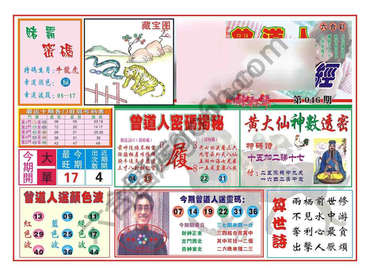 赢钱一经