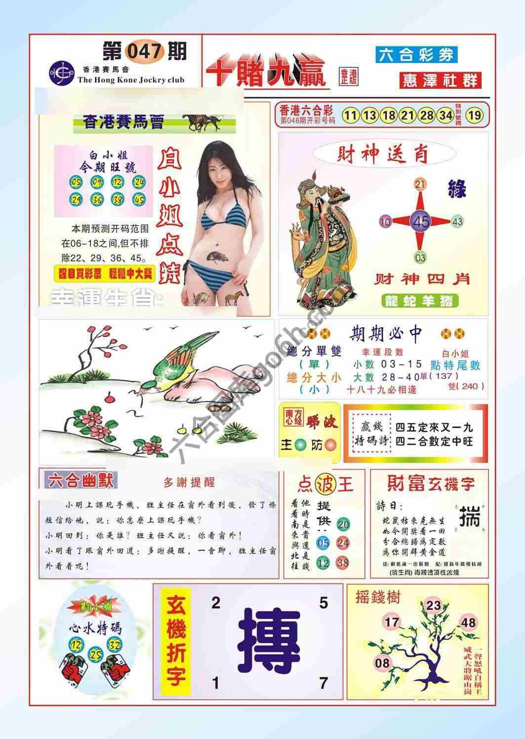 十赌九赢