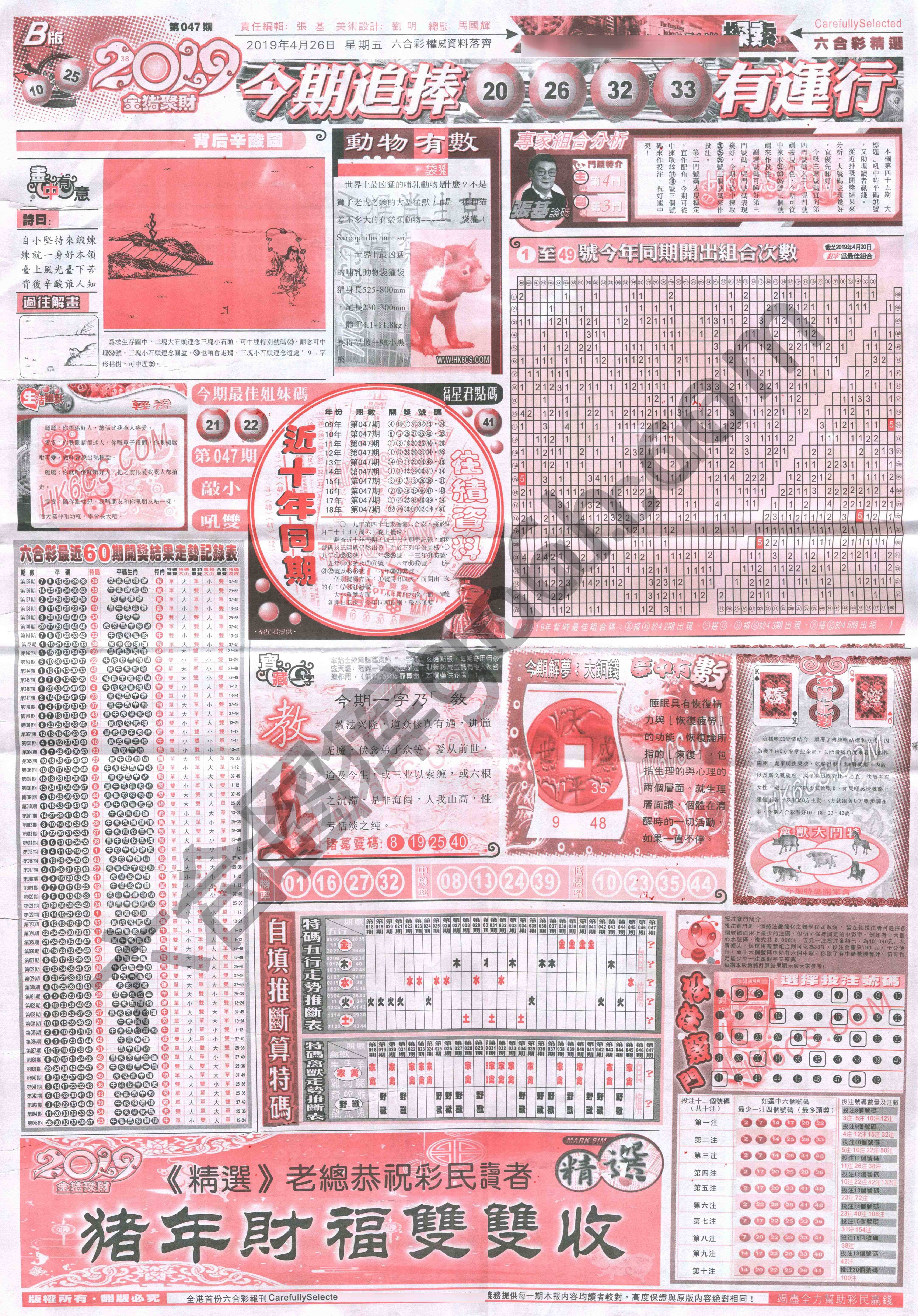六合精选