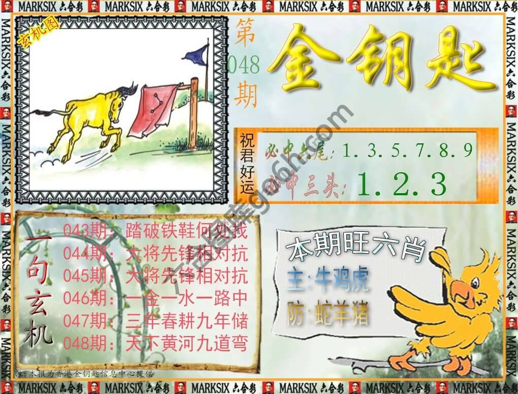 金钥匙