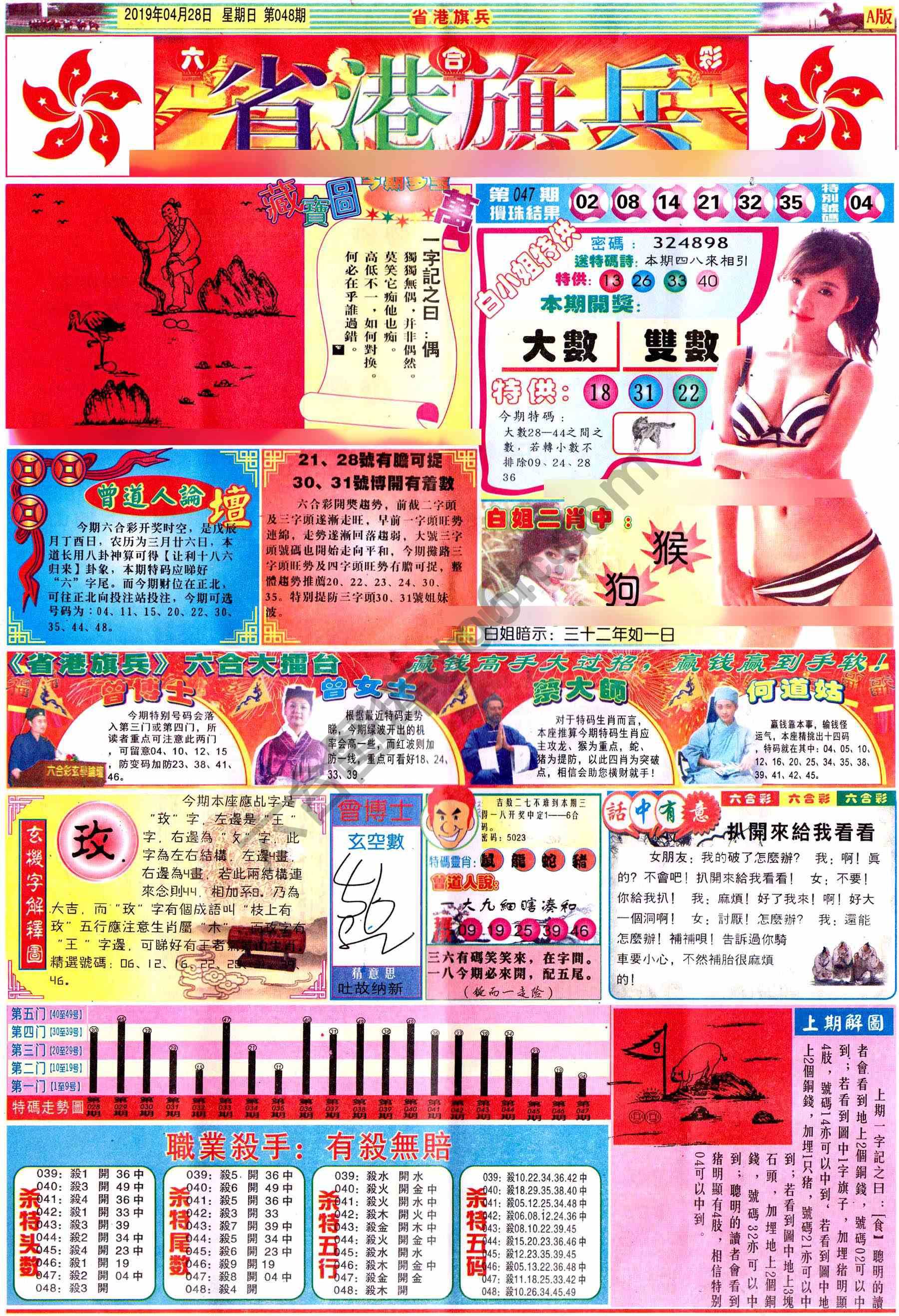 省港旗兵