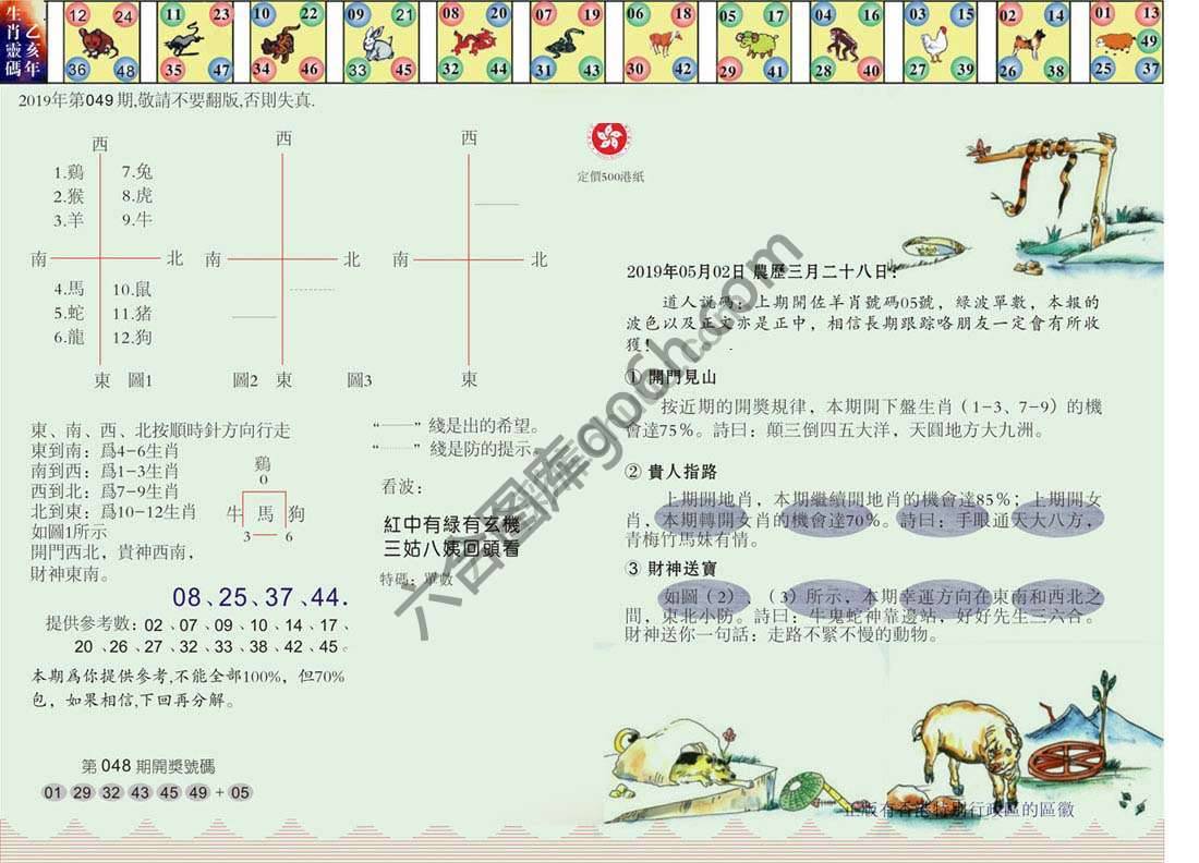 澳门足球报