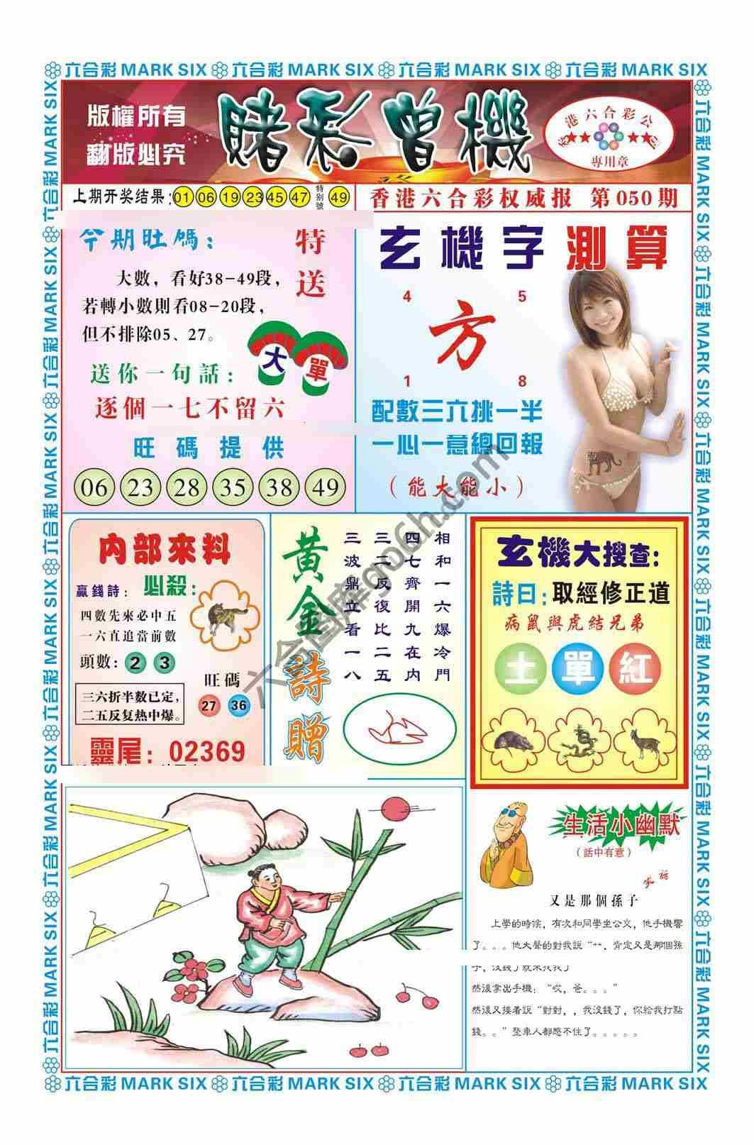 赌彩曾机