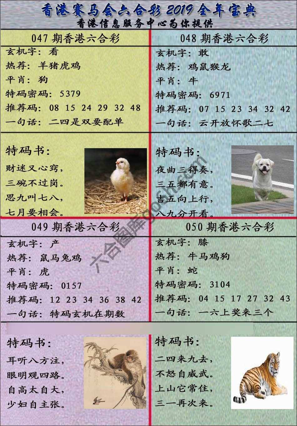 宝典报