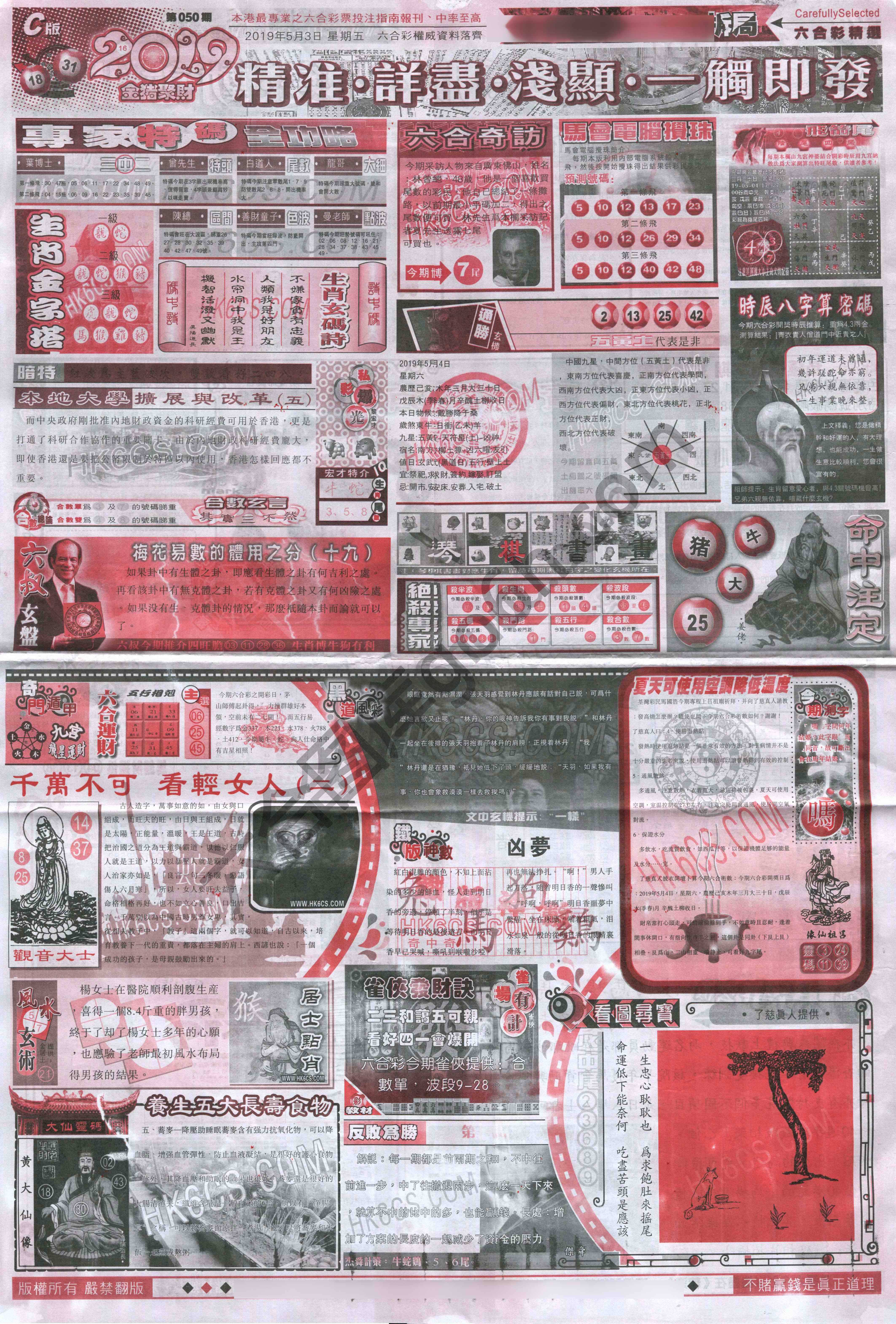 六合精选