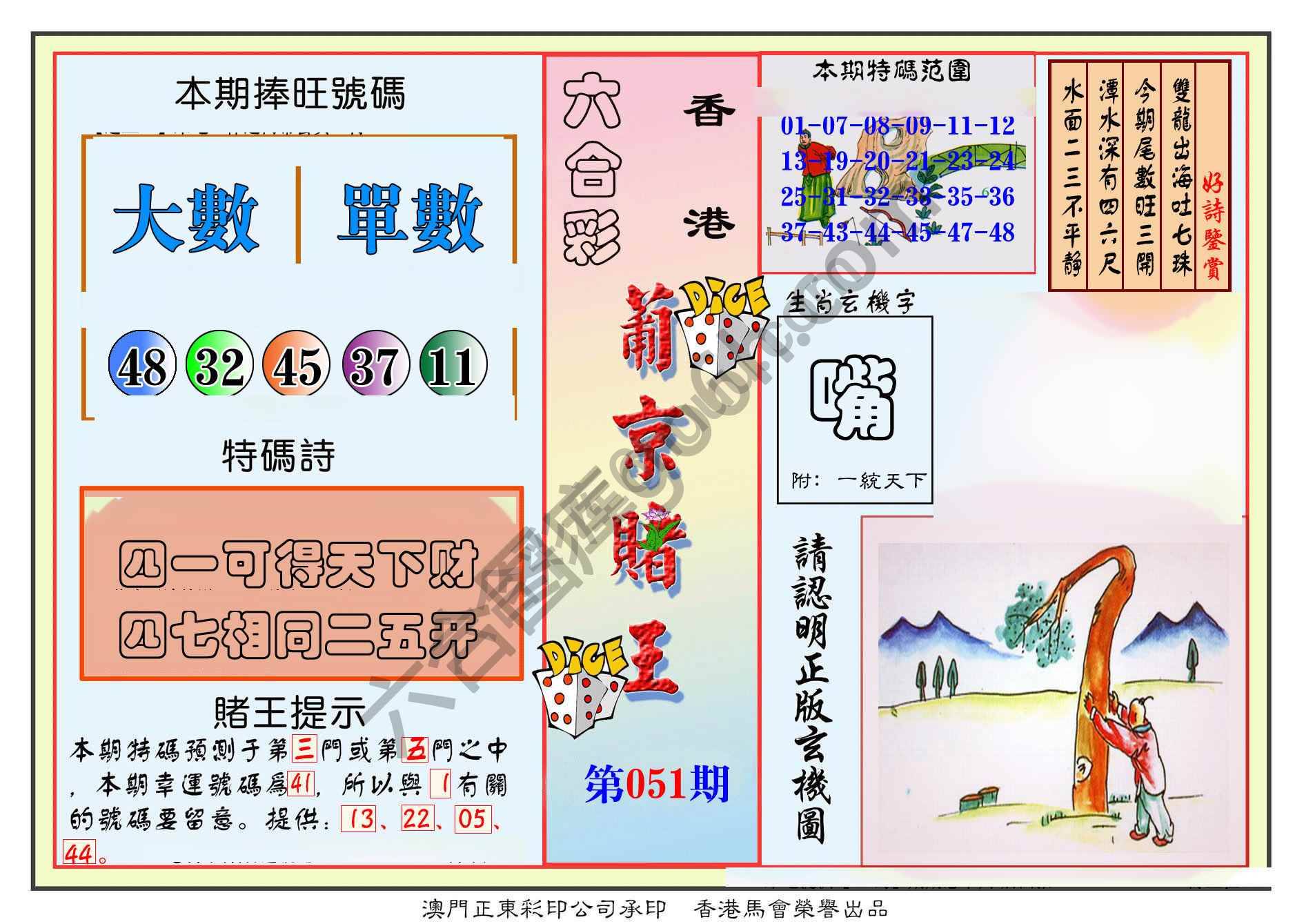 葡京赌王