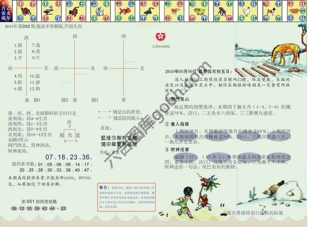澳门足球报