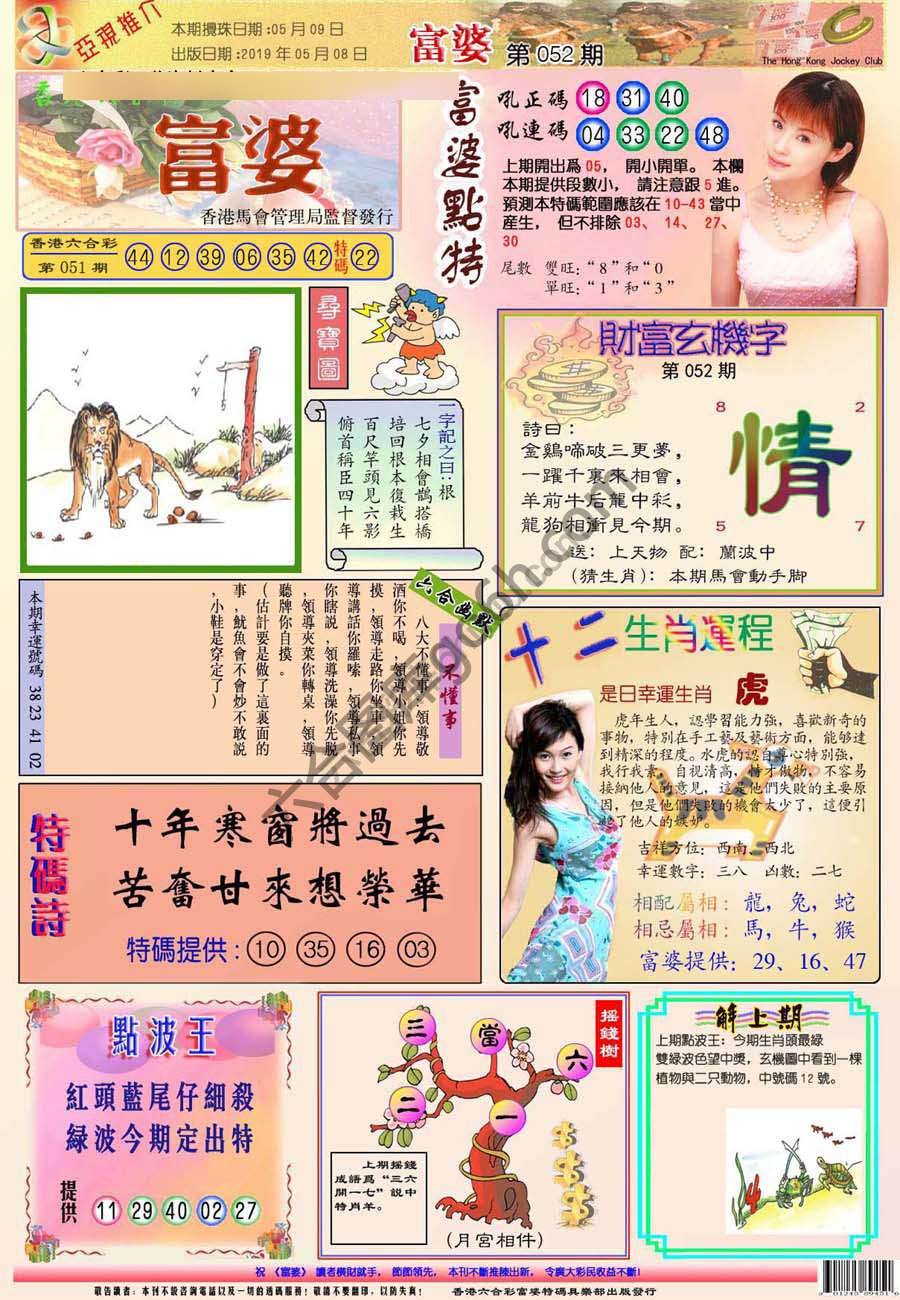 富婆翡翠秘籍图