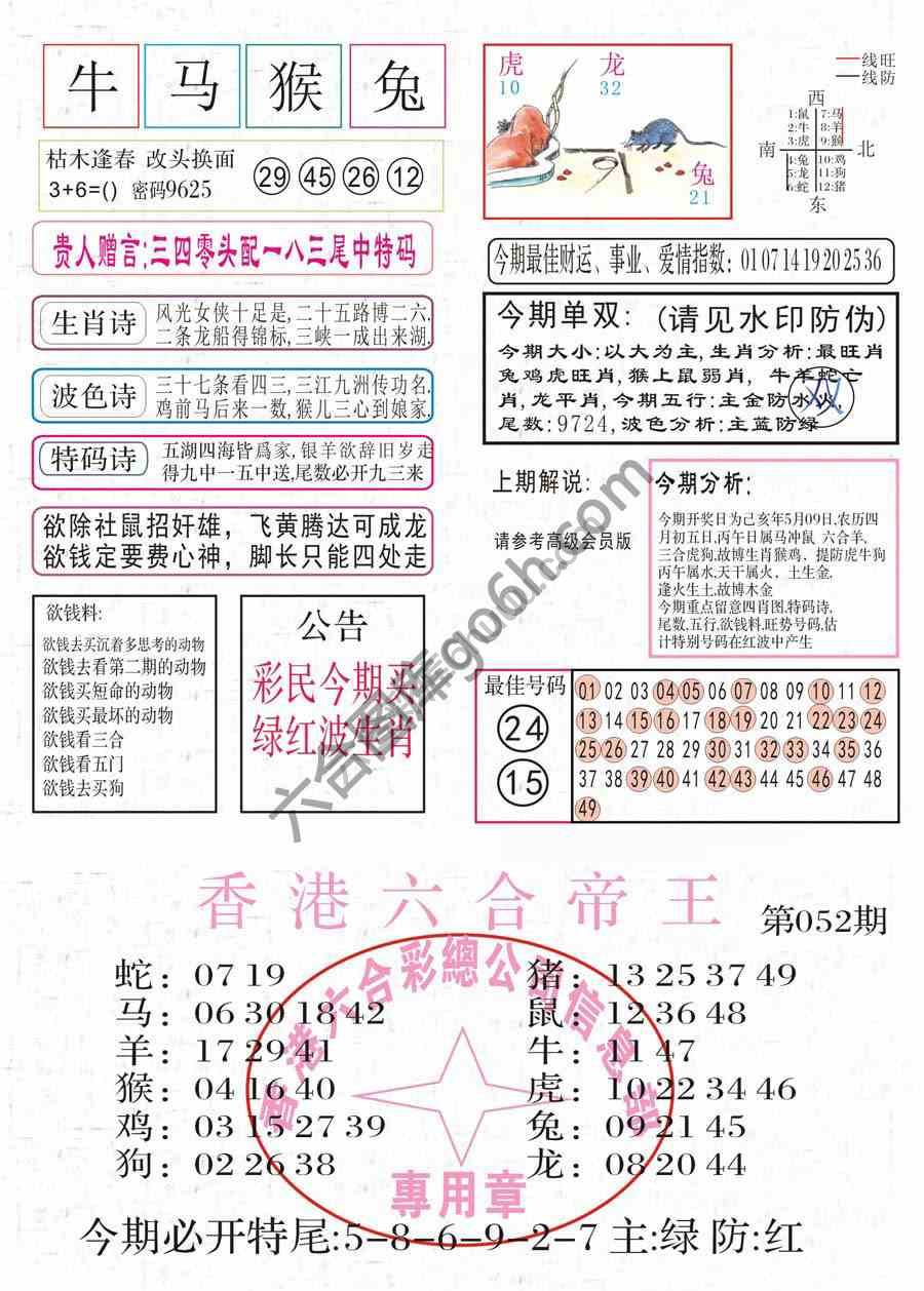 凤凰闲情