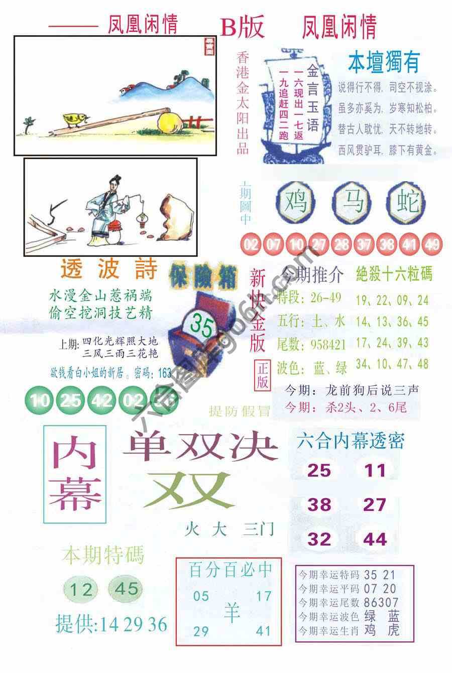 凤凰闲情