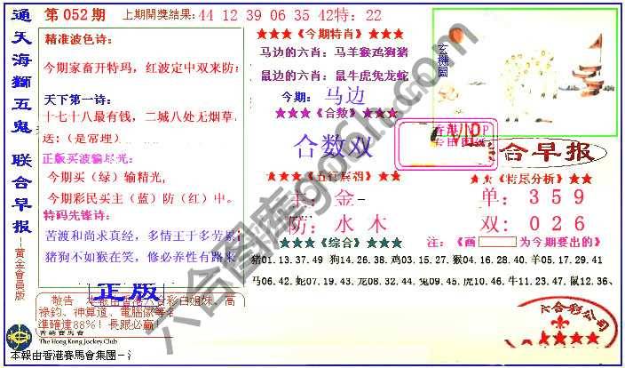 联合早报