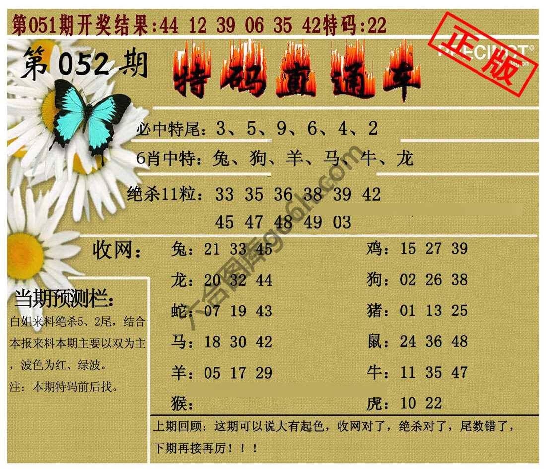 特码直通车