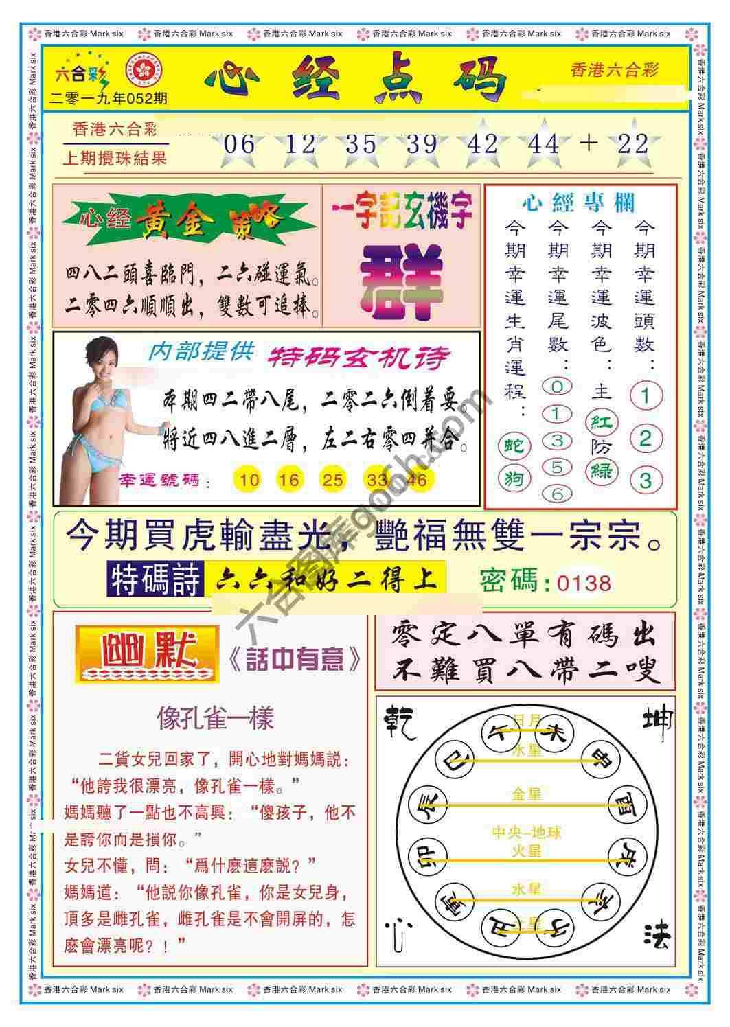 心经点码
