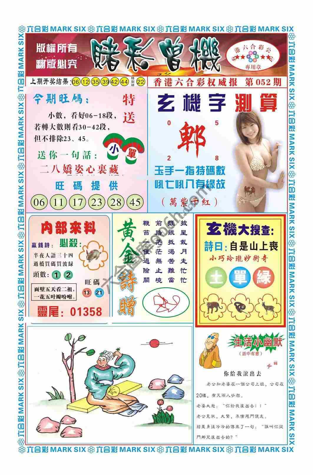赌彩曾机