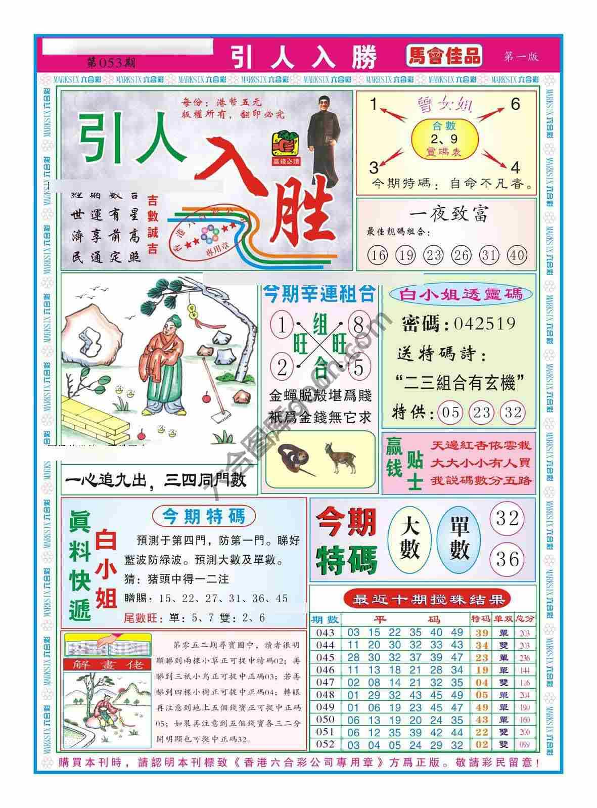 引人入胜