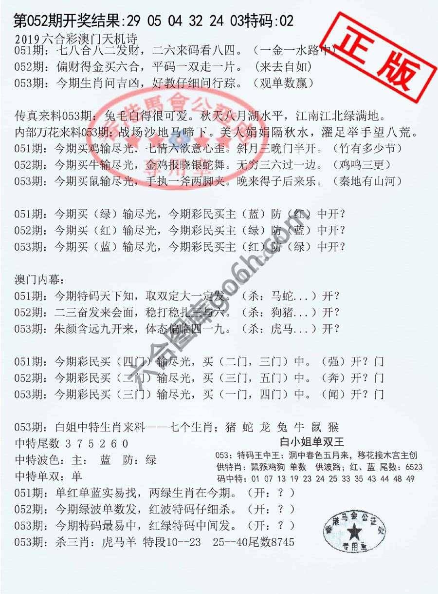 深圳特区报
