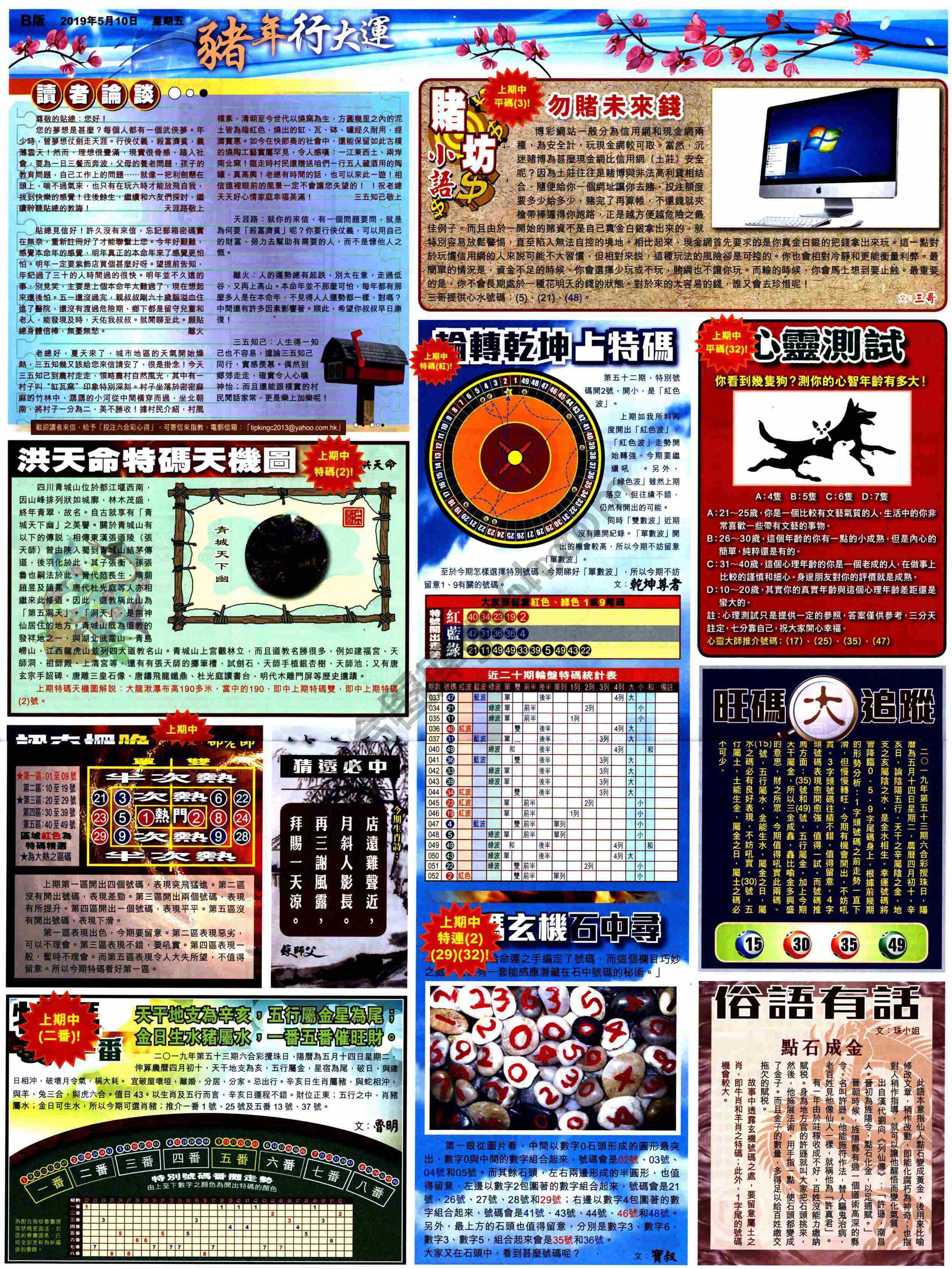 大版贴士皇