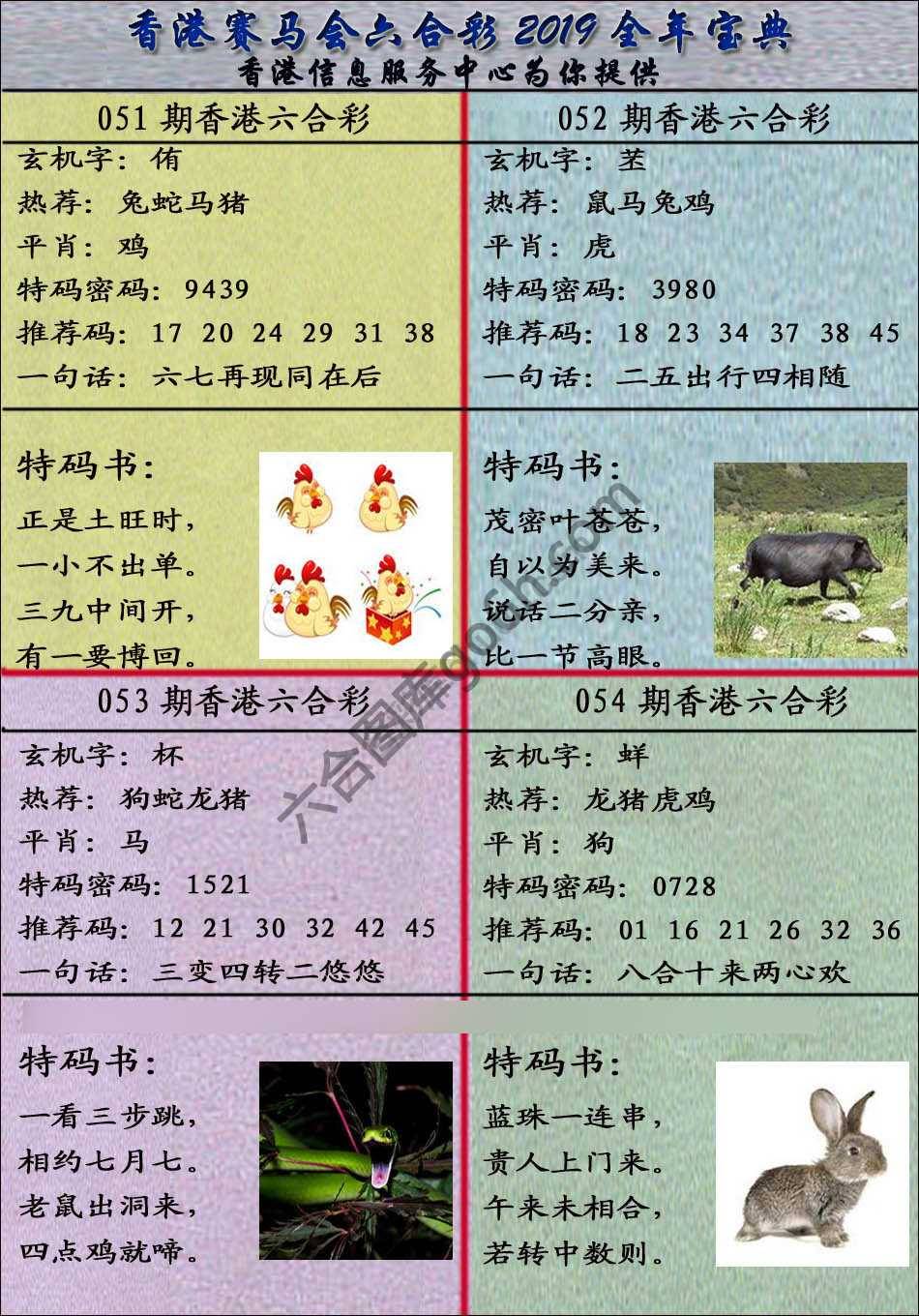 宝典报