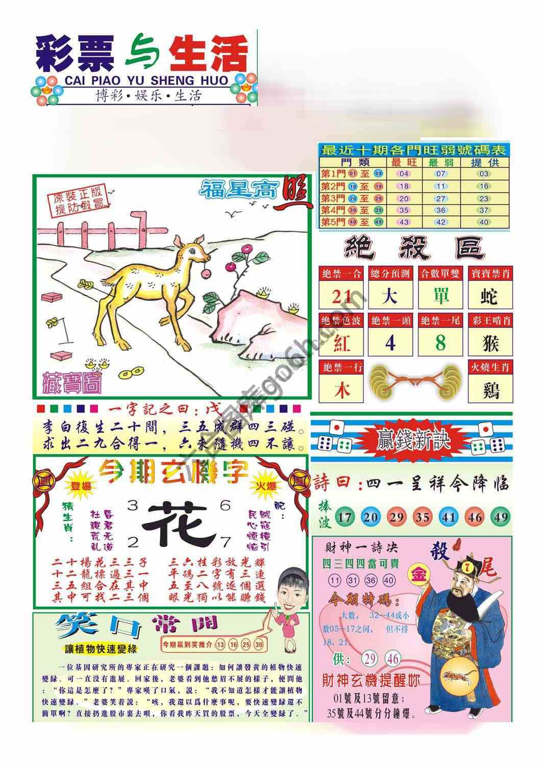 合众赌经