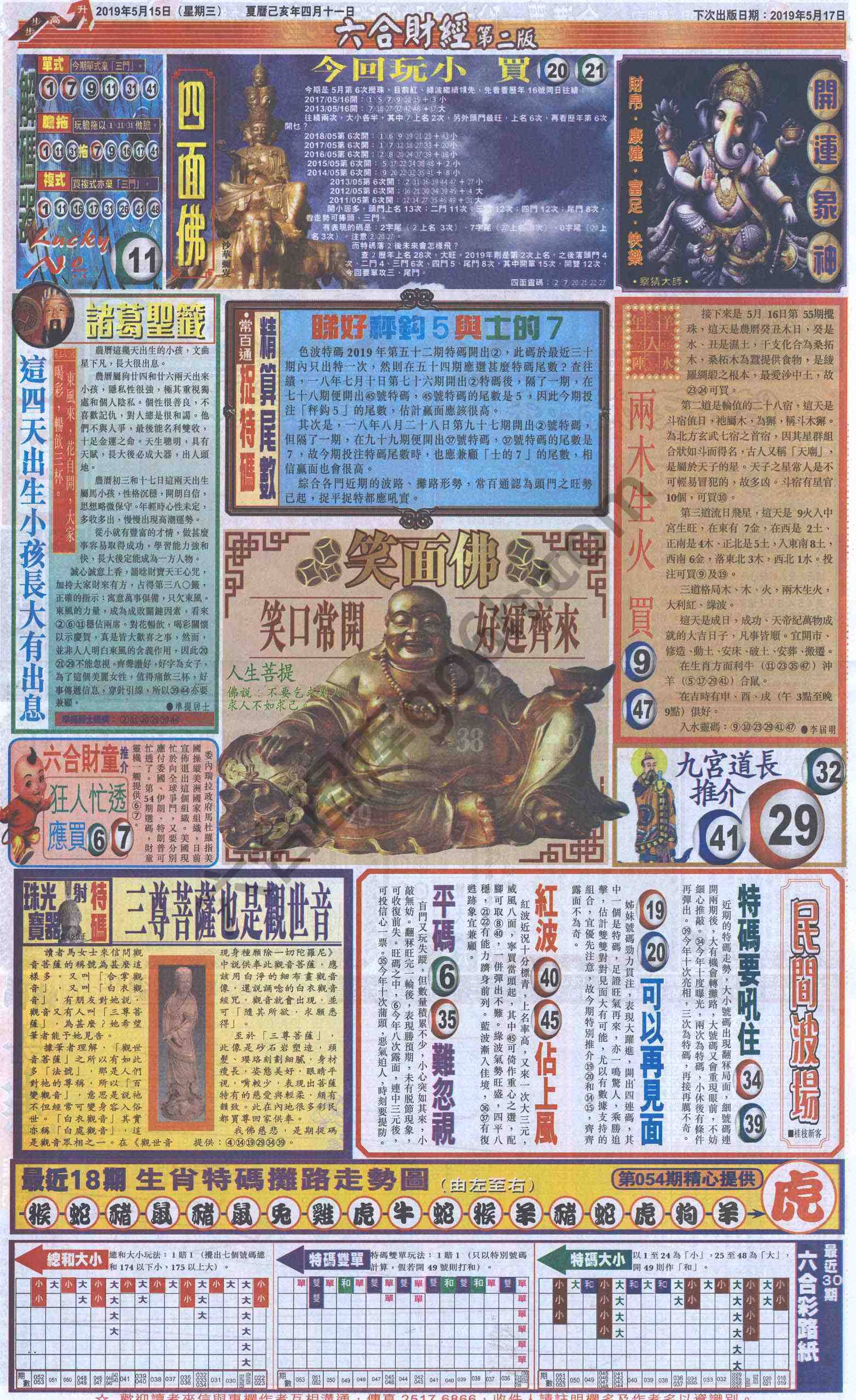 新六合财经