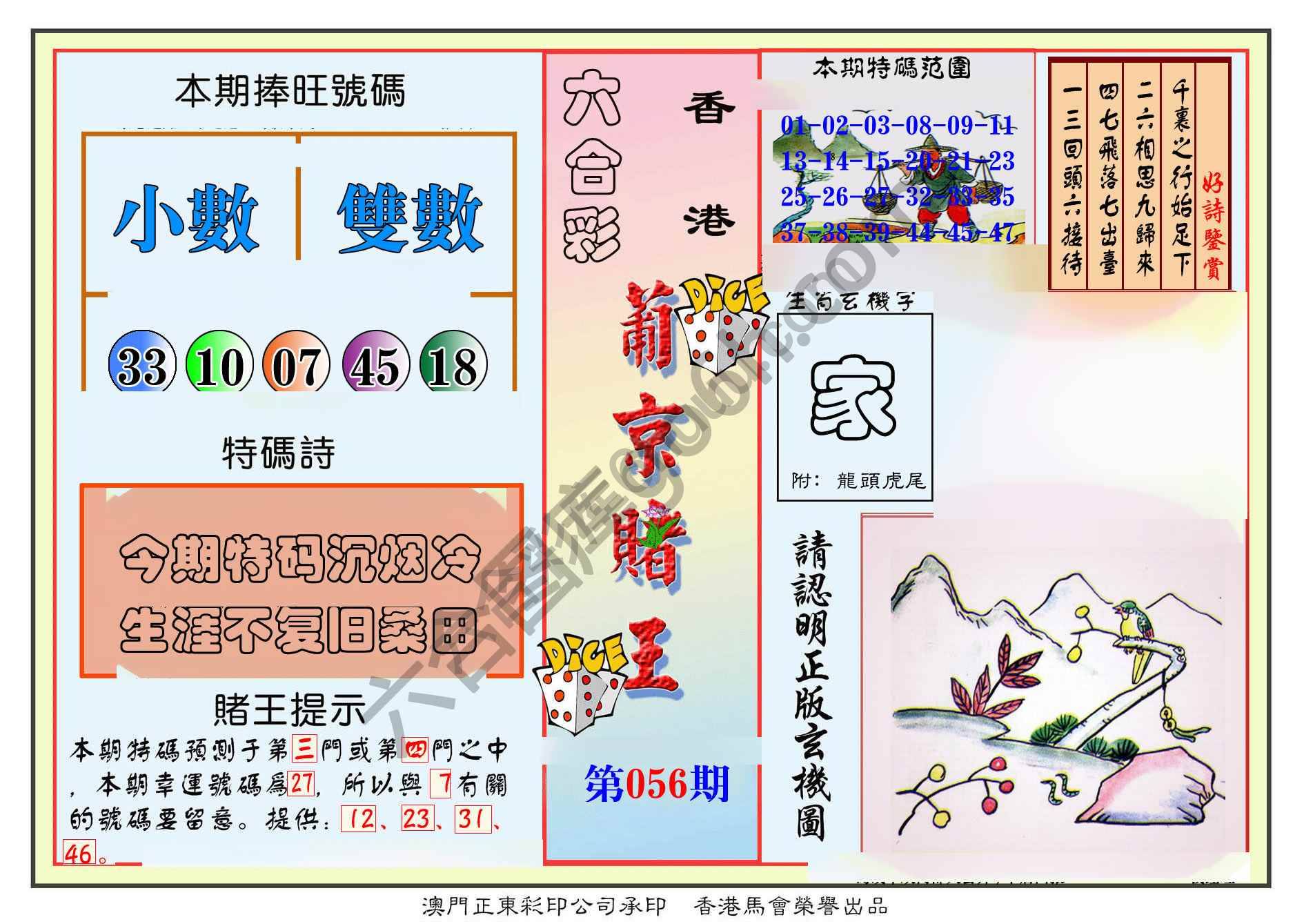 葡京赌王