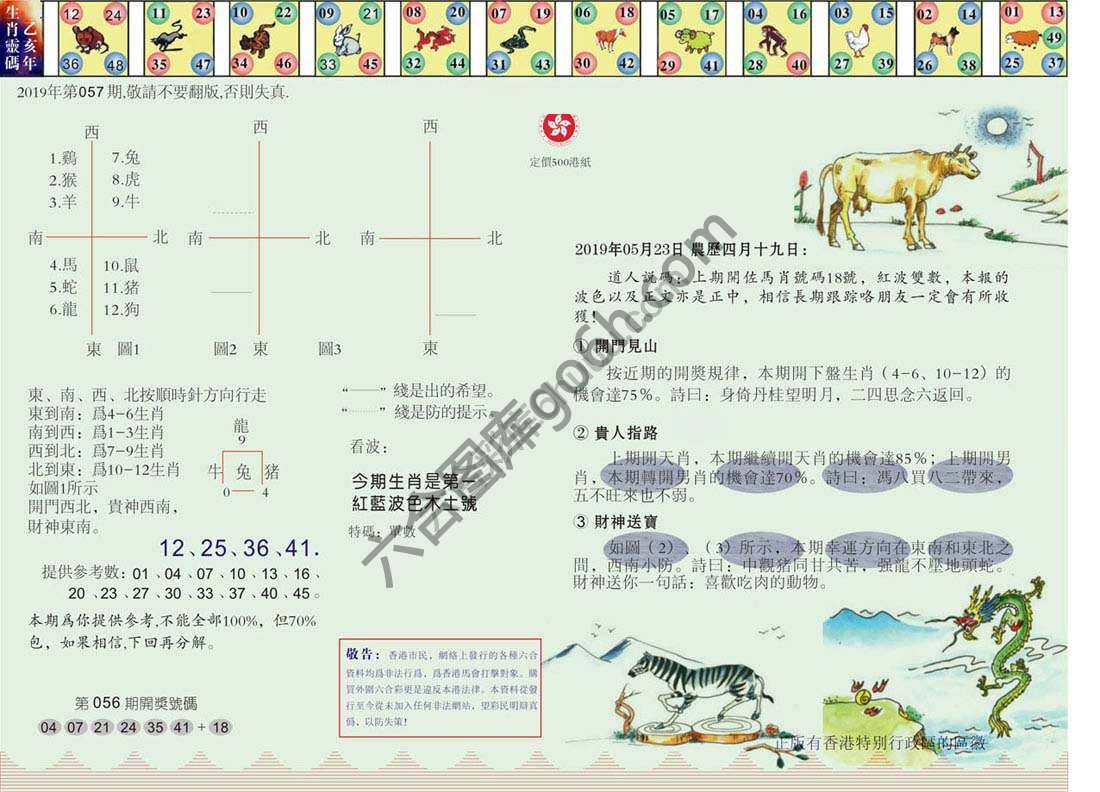 澳门足球报