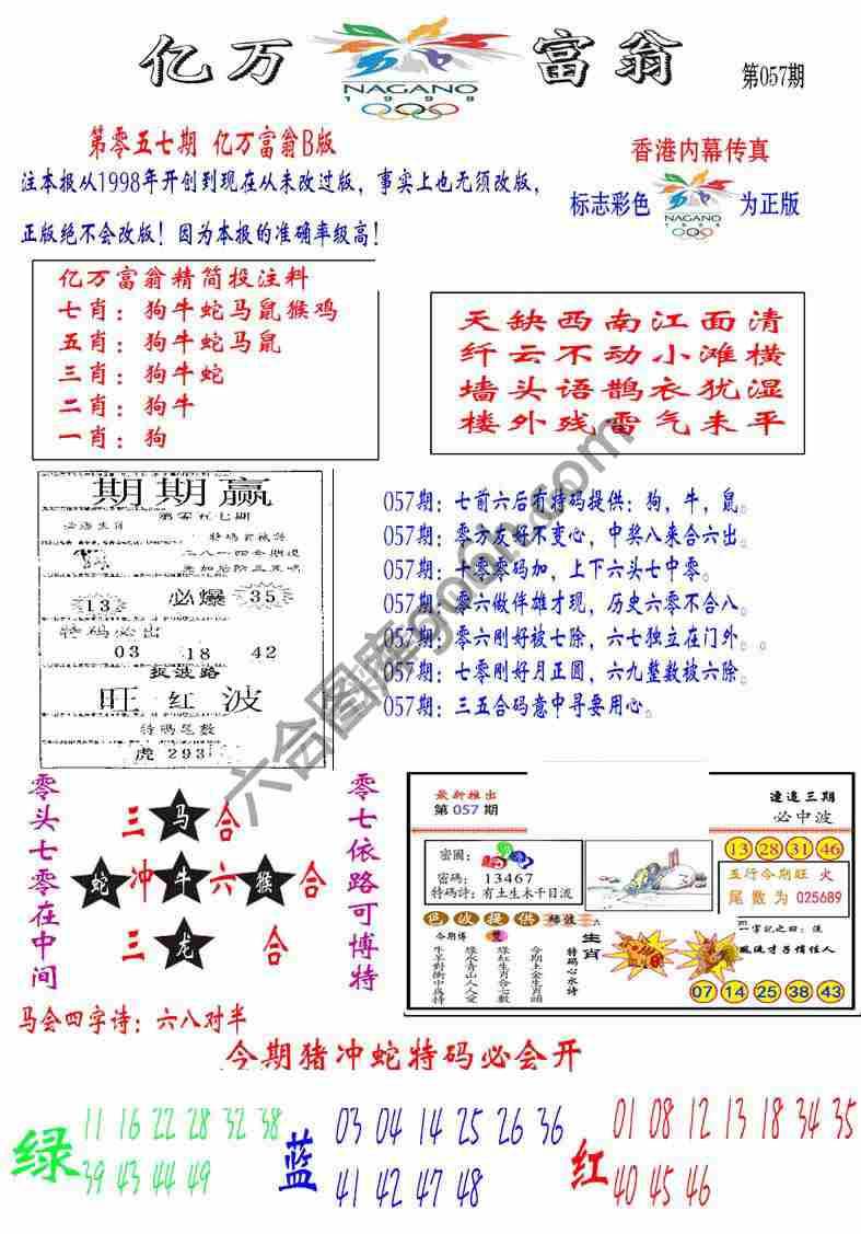 亿万富翁