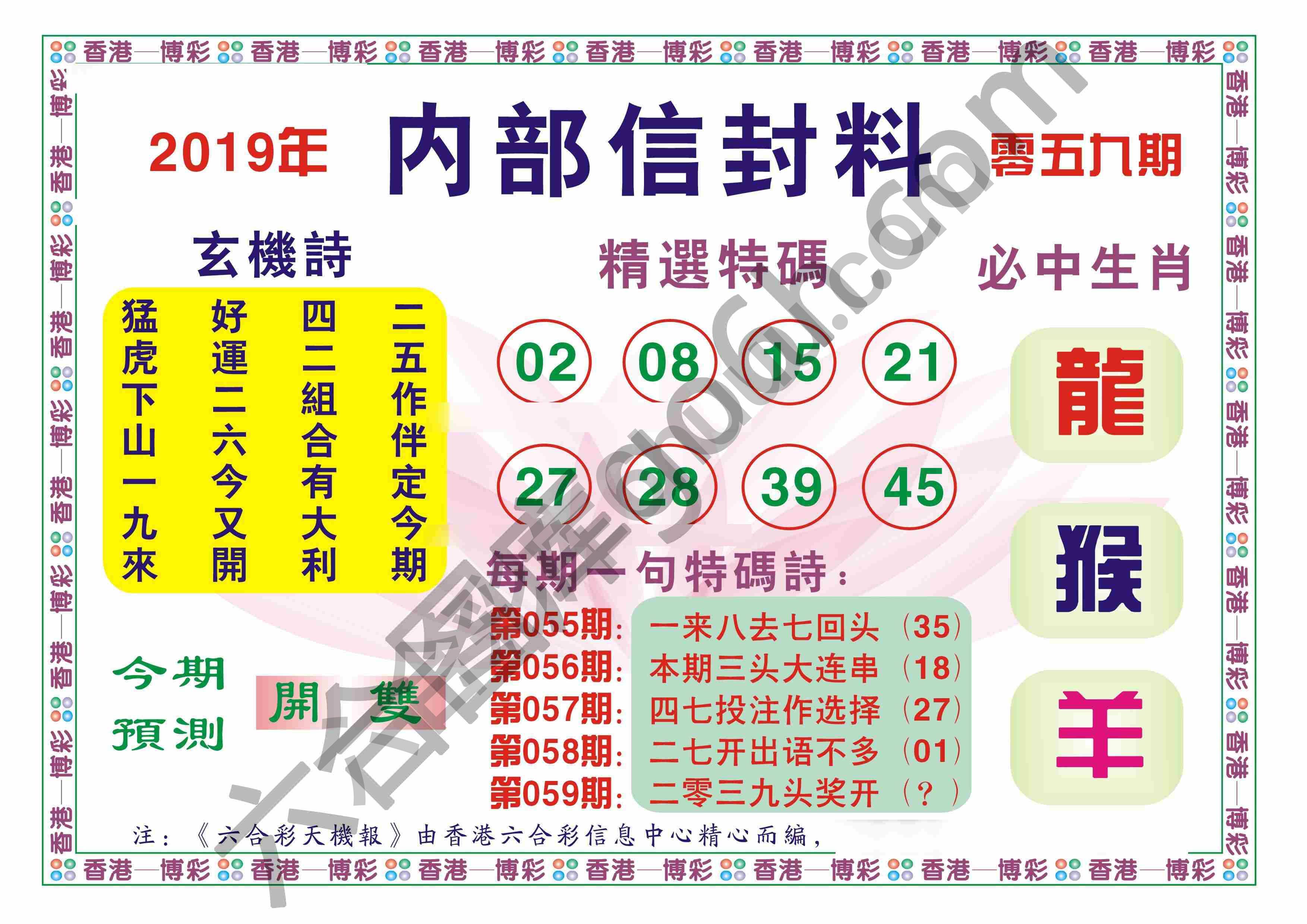 内部信封料