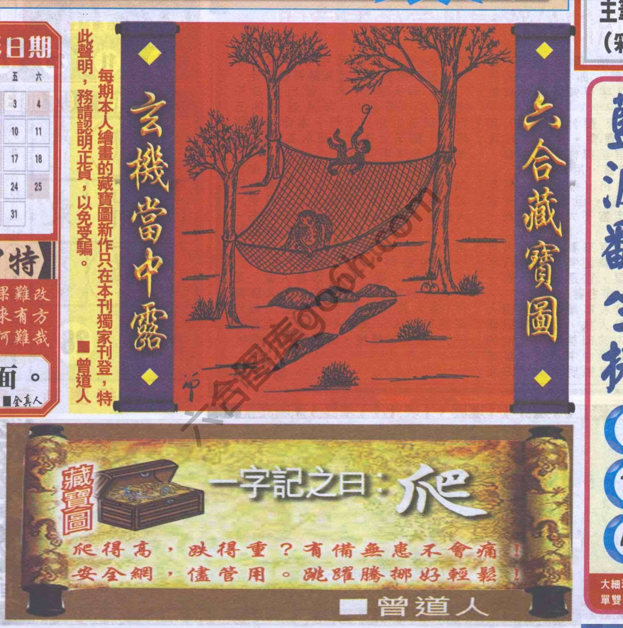 高清跑狗图