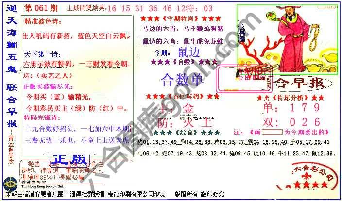 联合早报