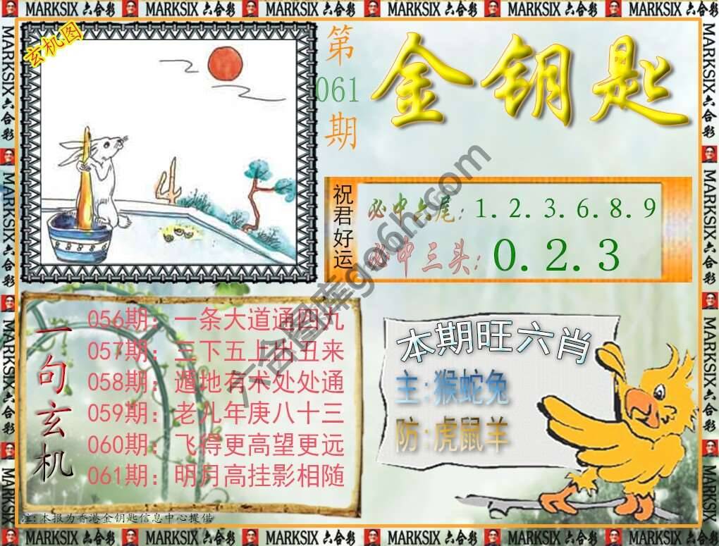 金钥匙