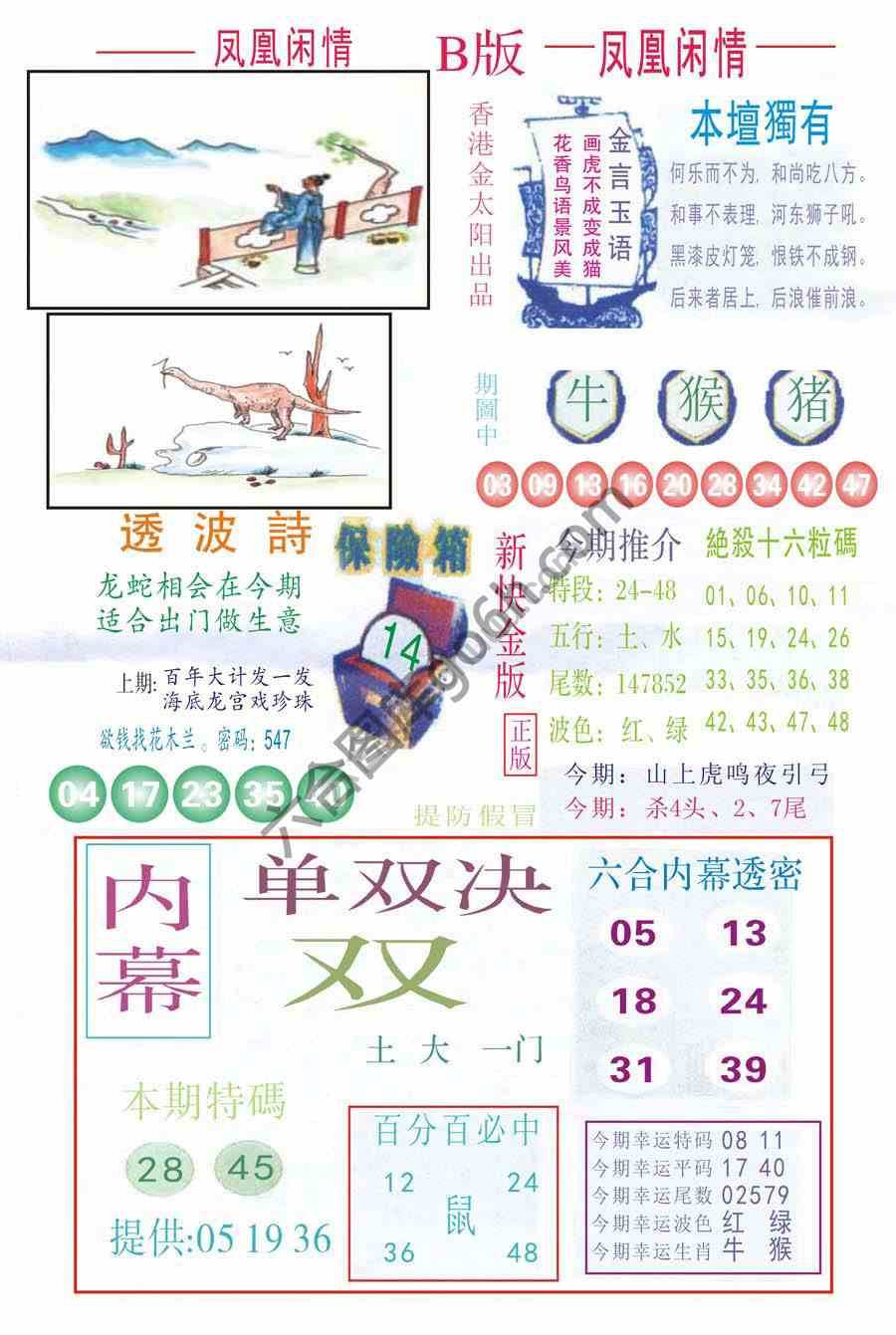 凤凰闲情