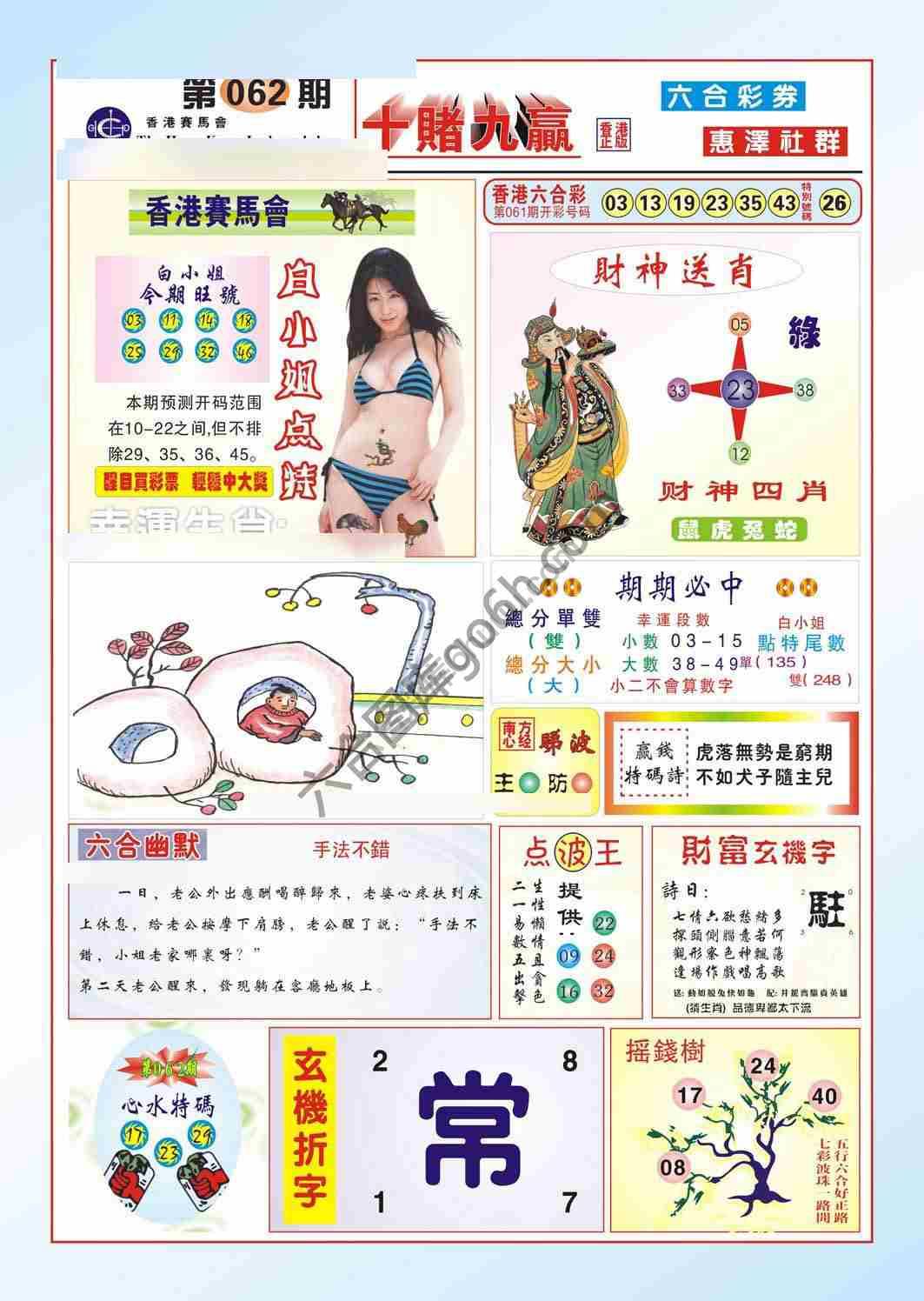 十赌九赢