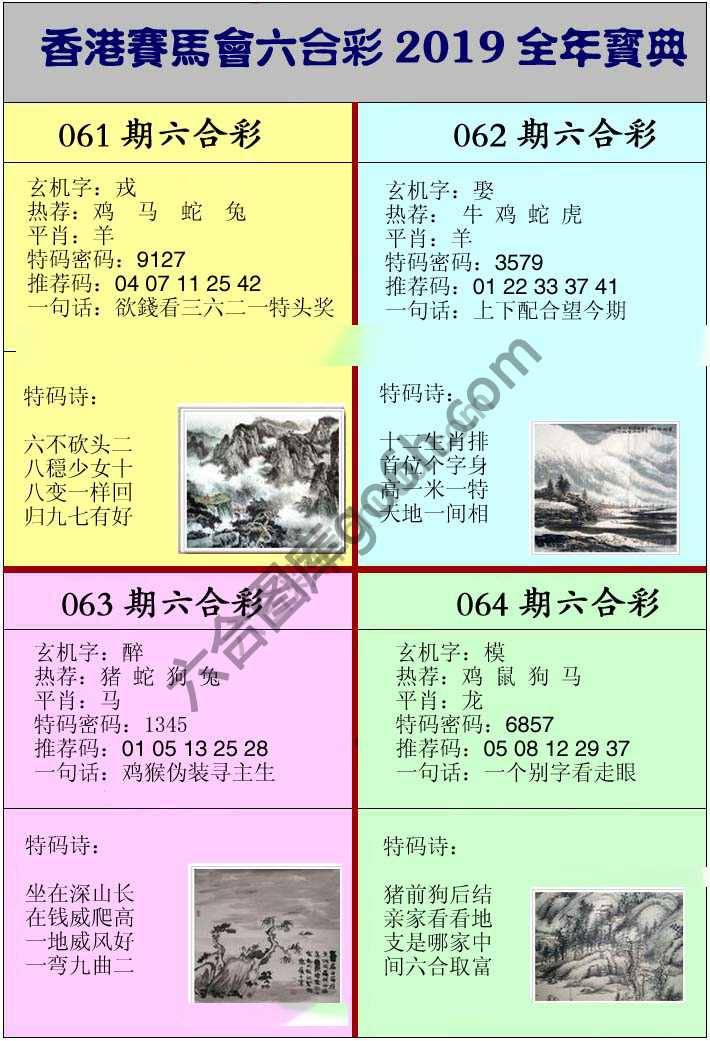 全年宝典