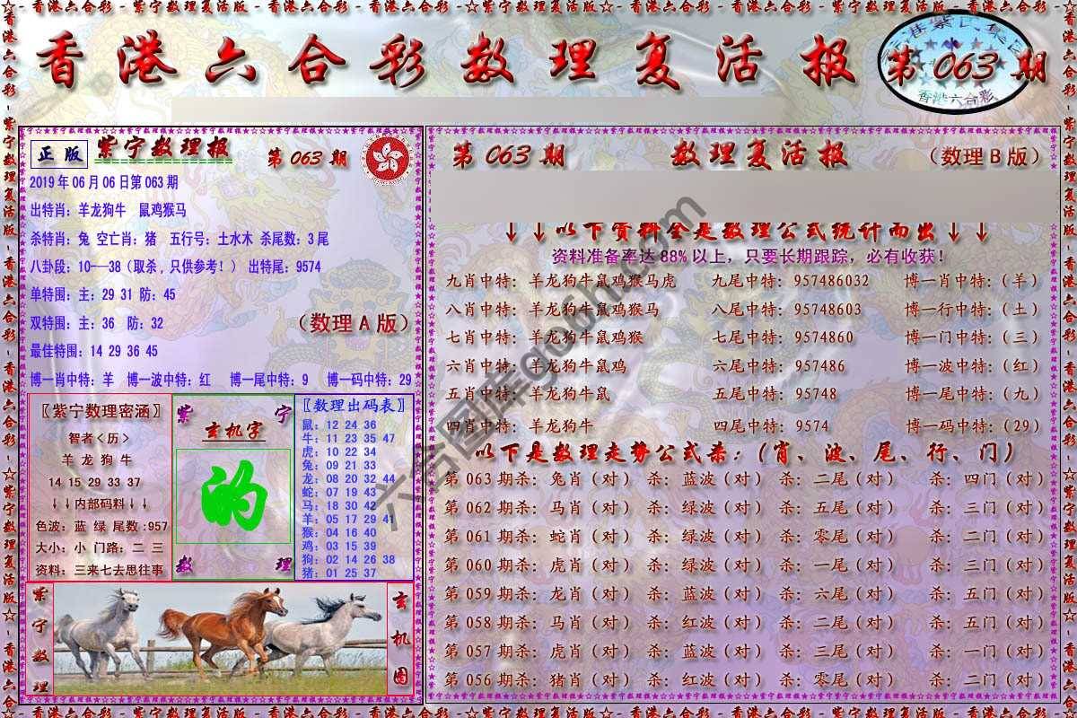 数理复活报