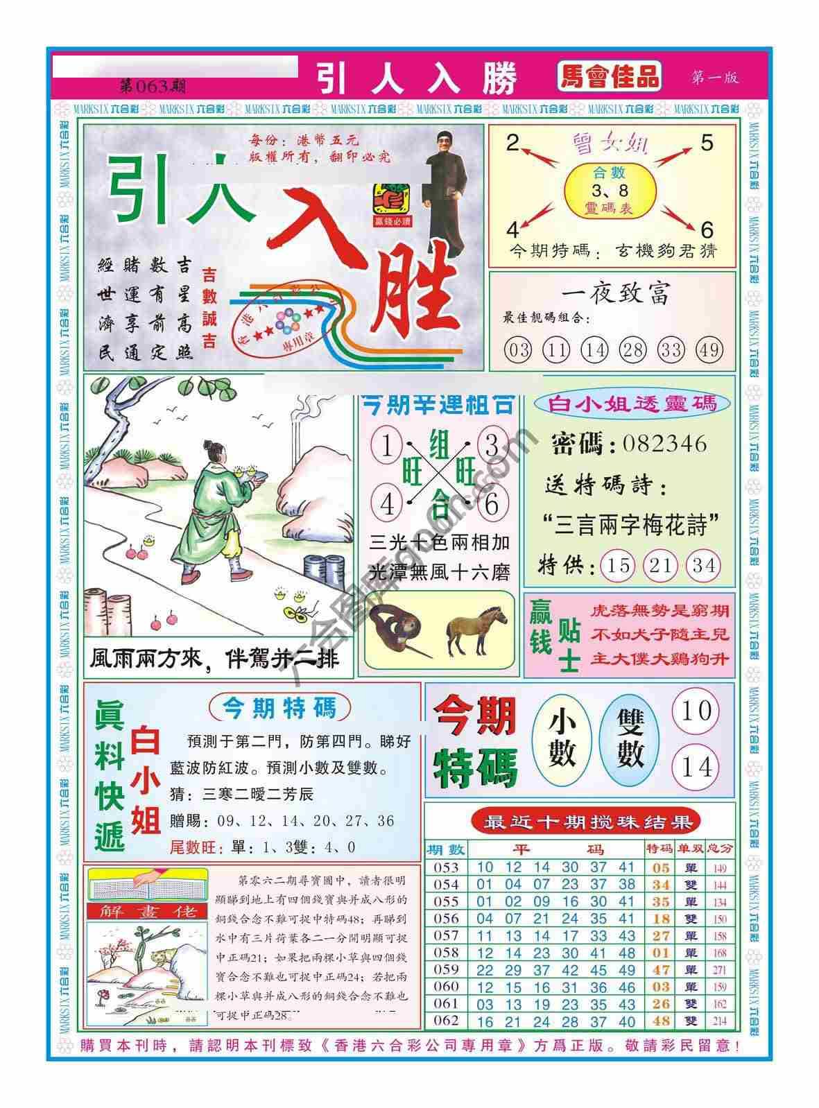引人入胜