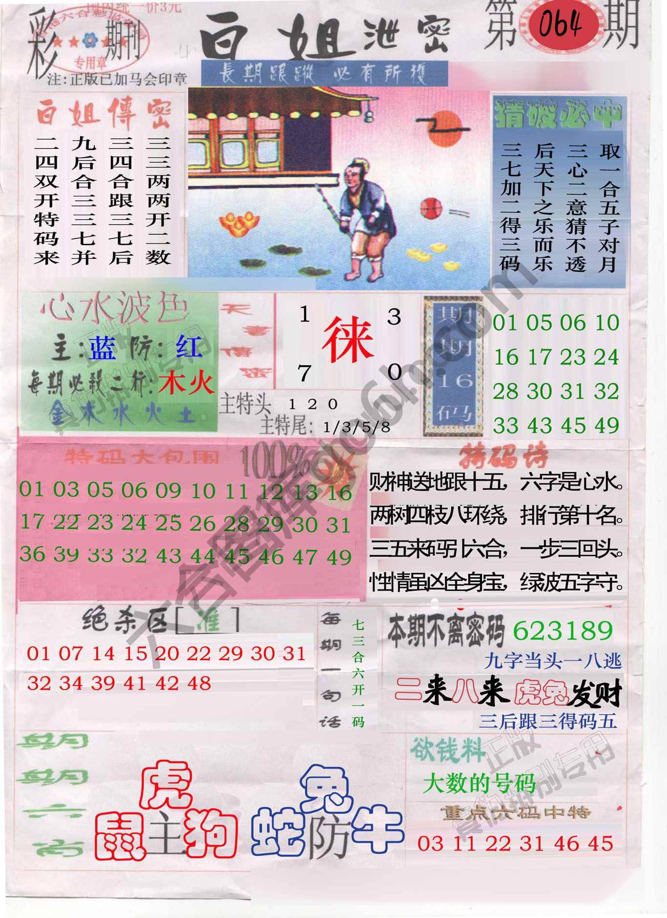 白姐泄密