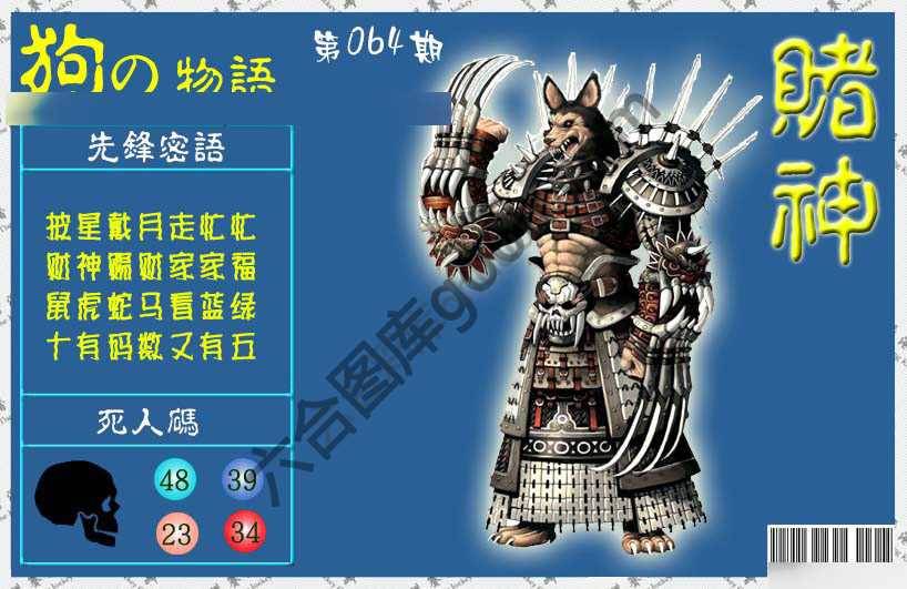 赌神狗报