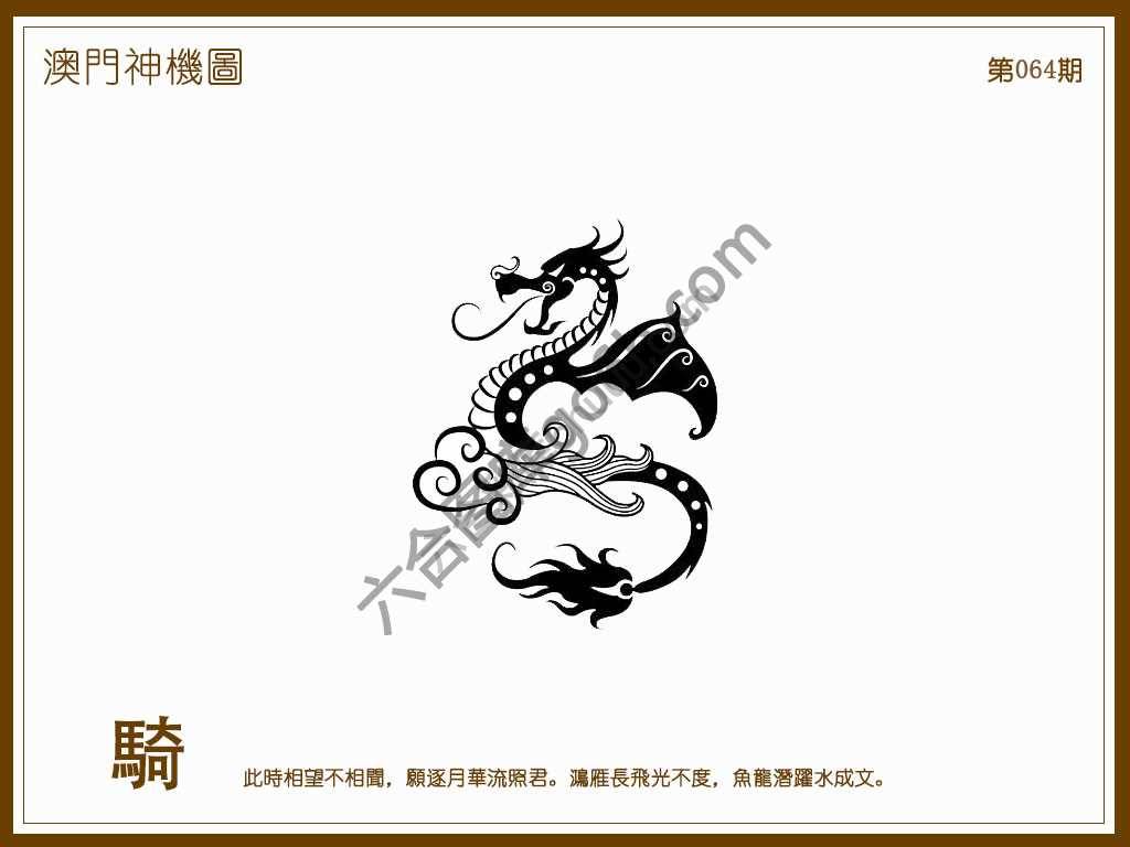 澳门神机图