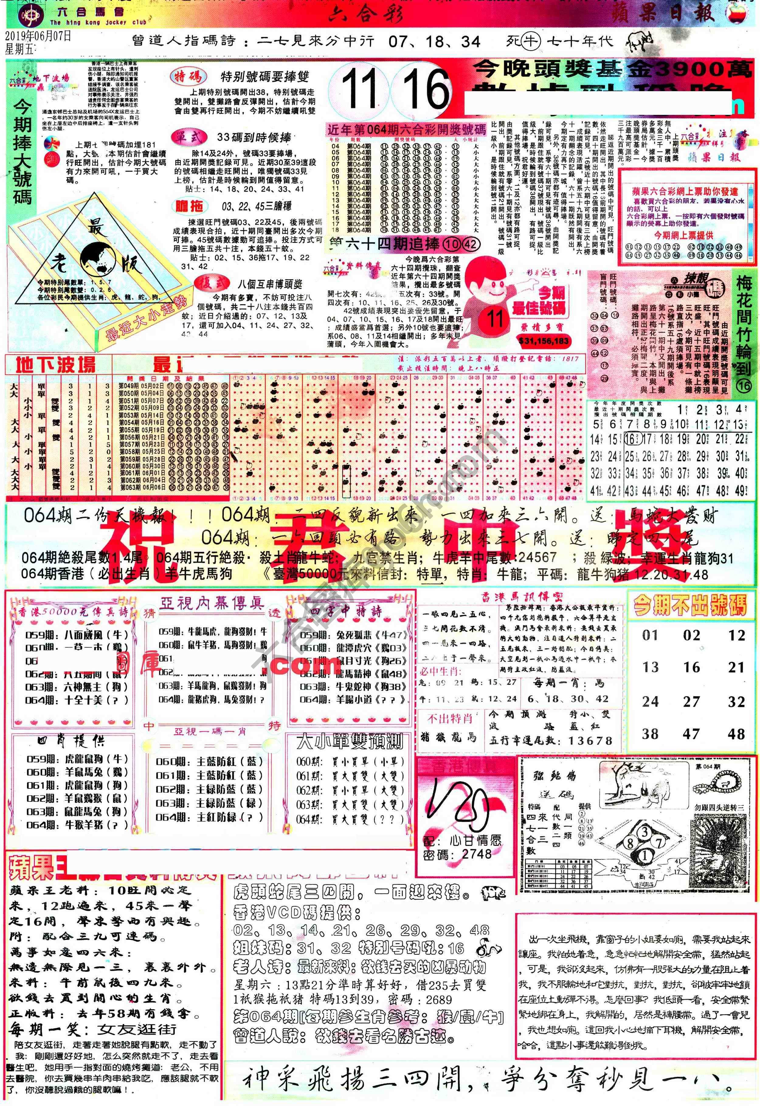 苹果日报
