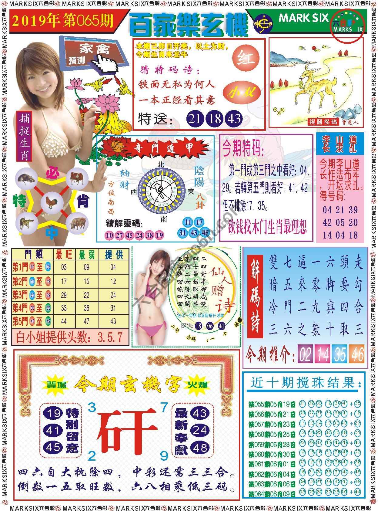 百家乐玄机