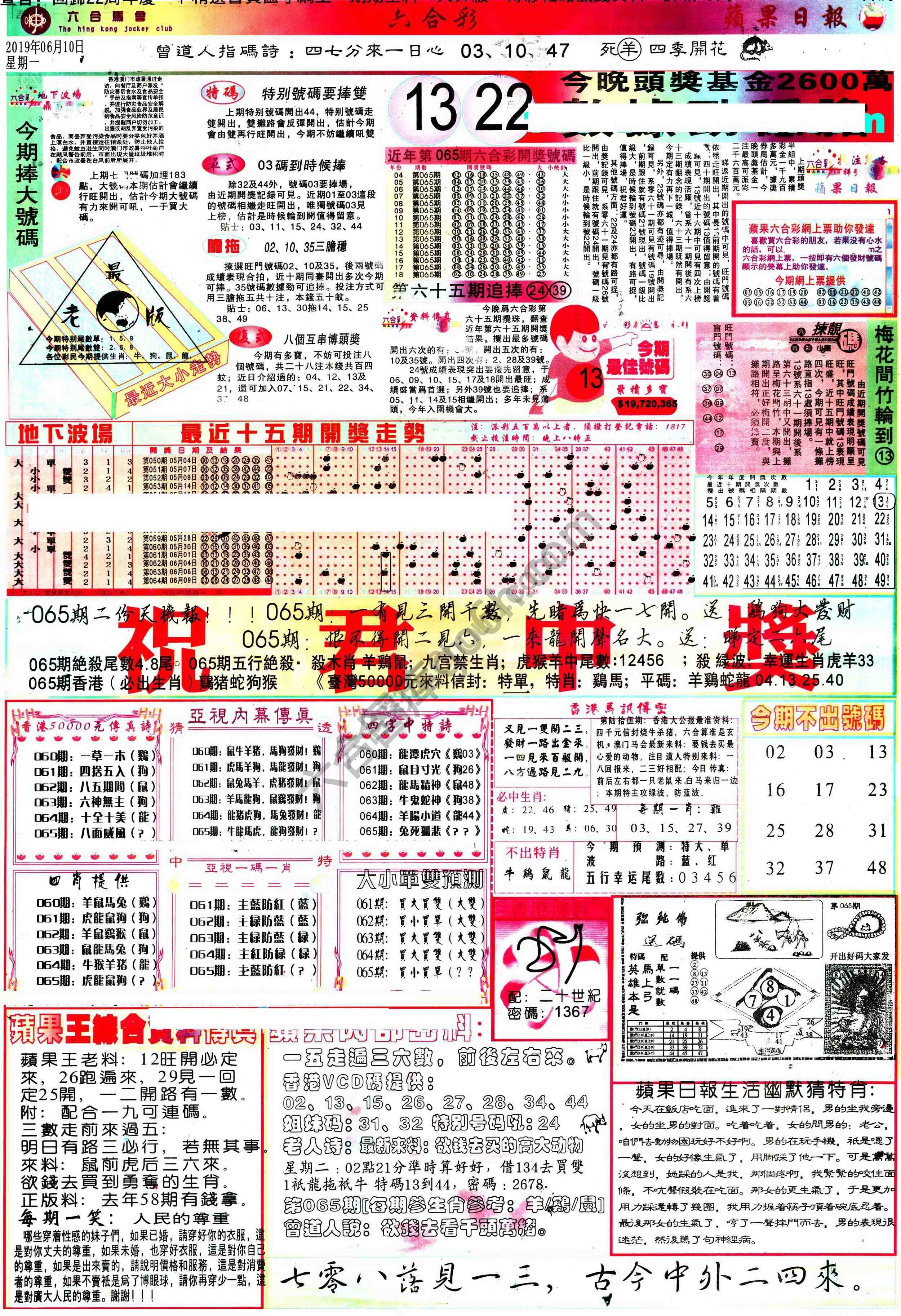 苹果日报