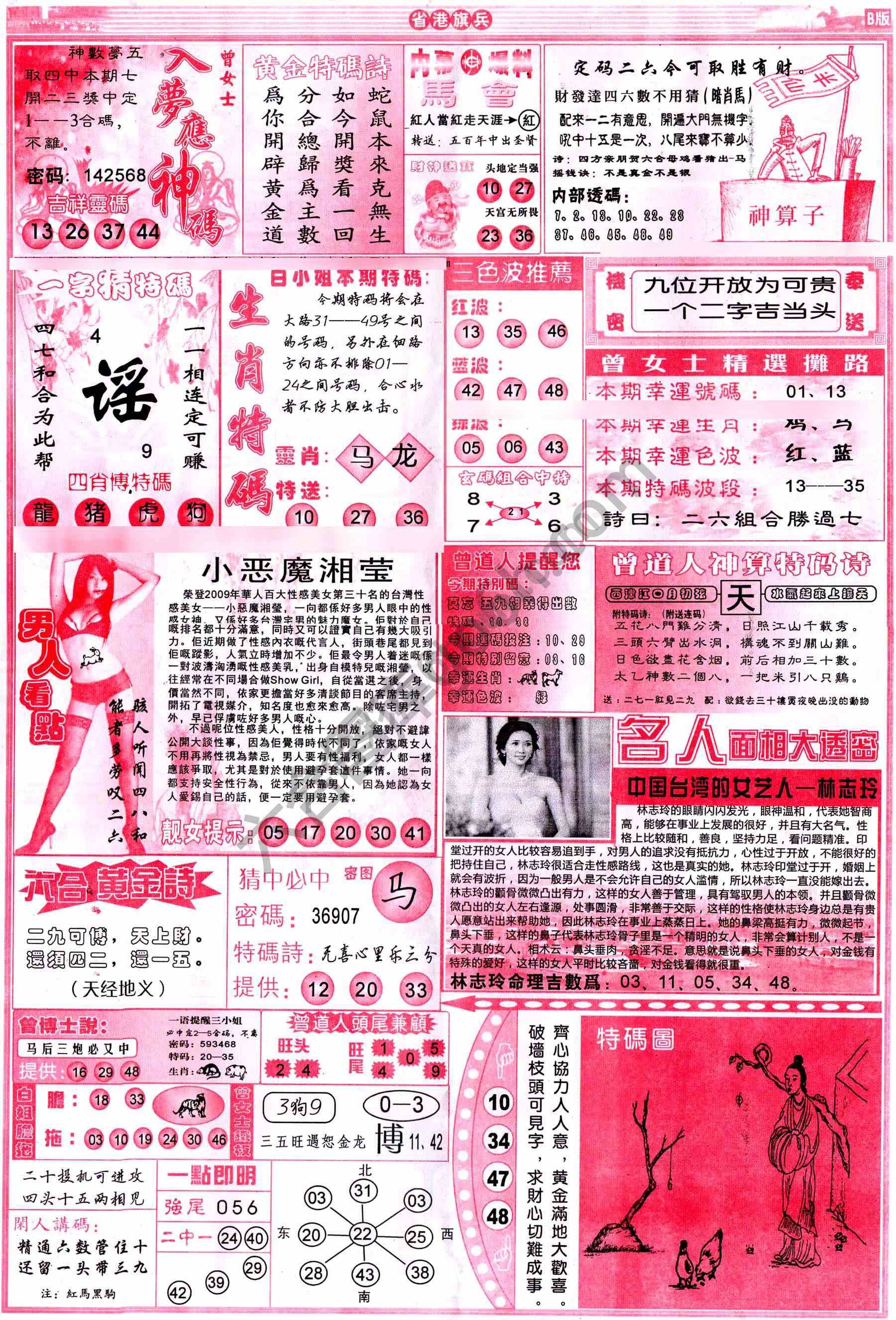 省港旗兵