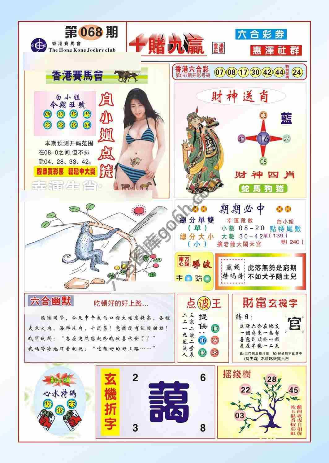 十赌九赢