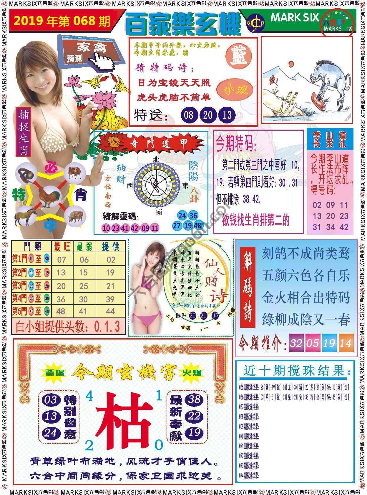 百家乐玄机