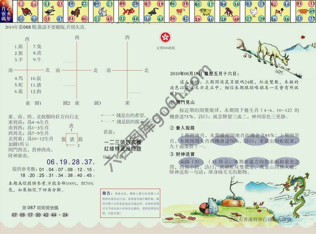 澳门足球报