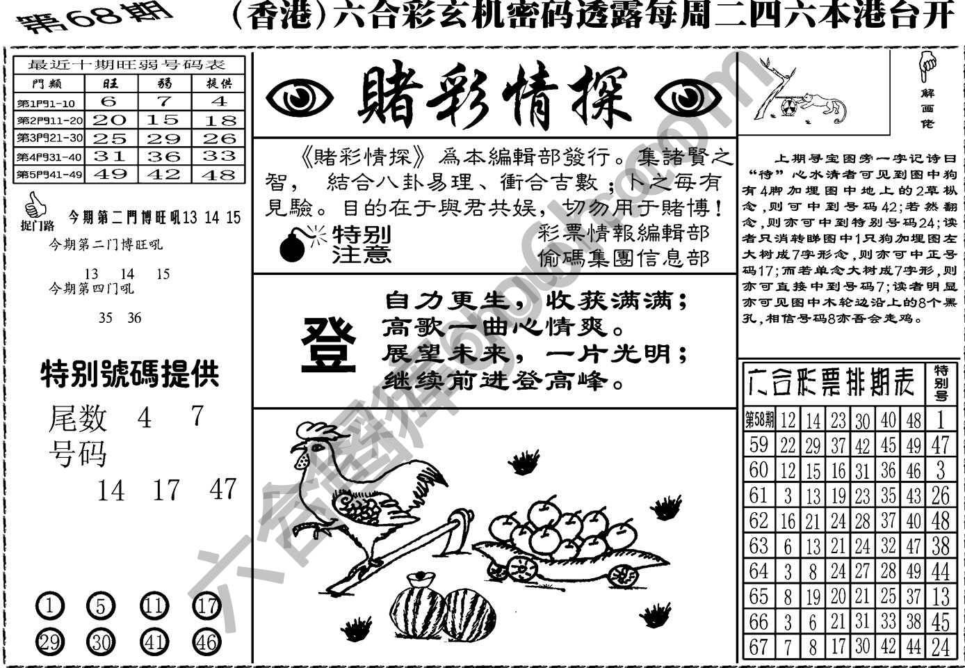 赌彩情探