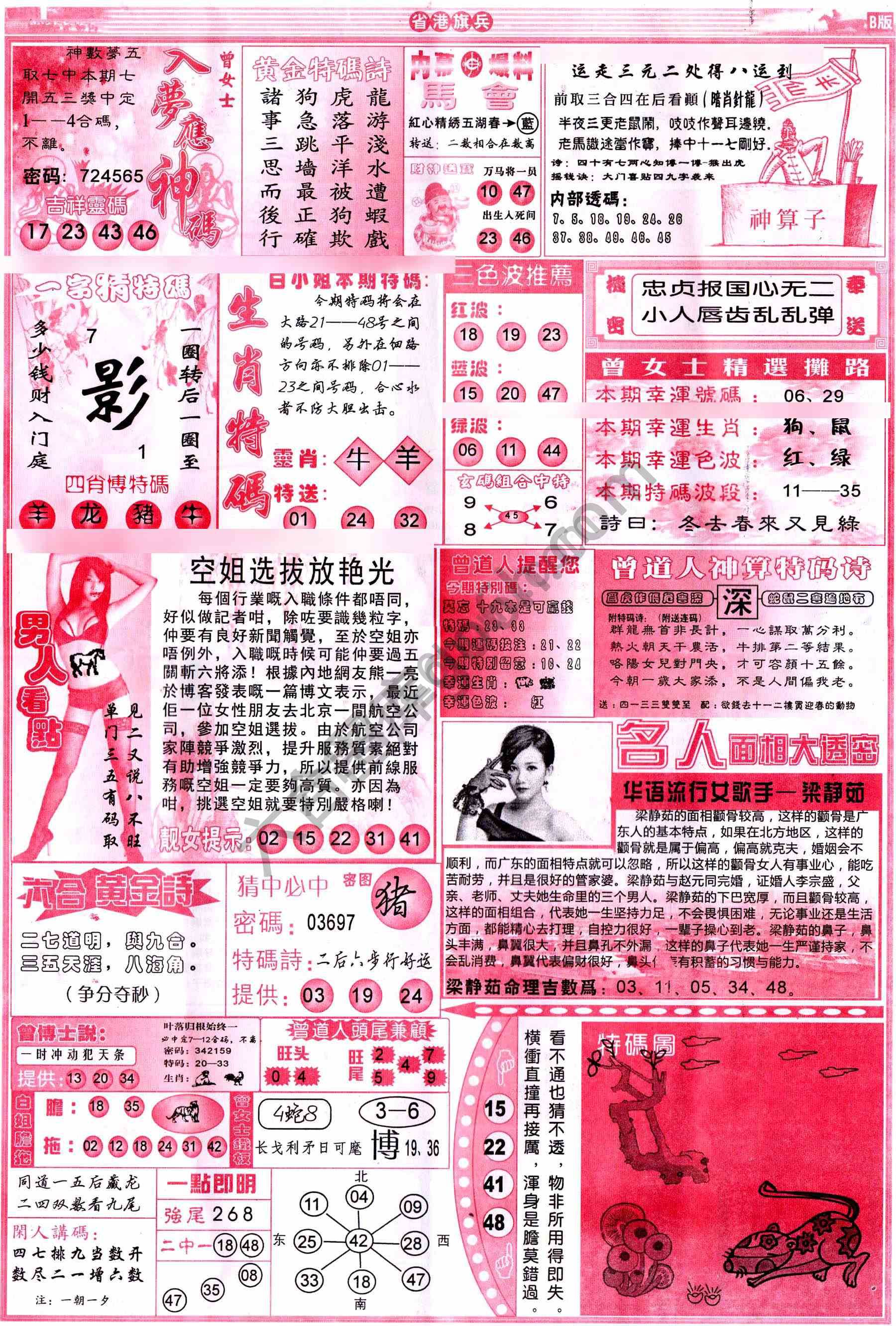 省港旗兵