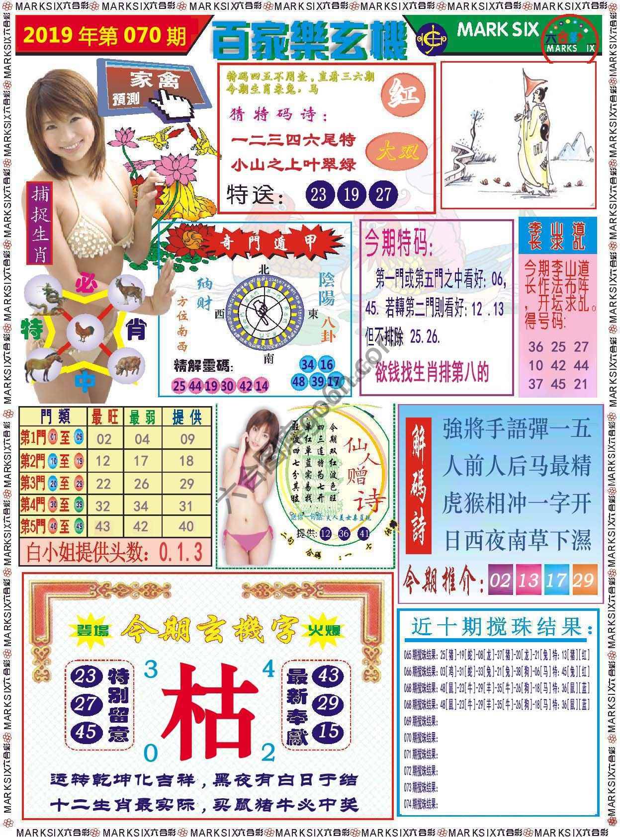 百家乐玄机
