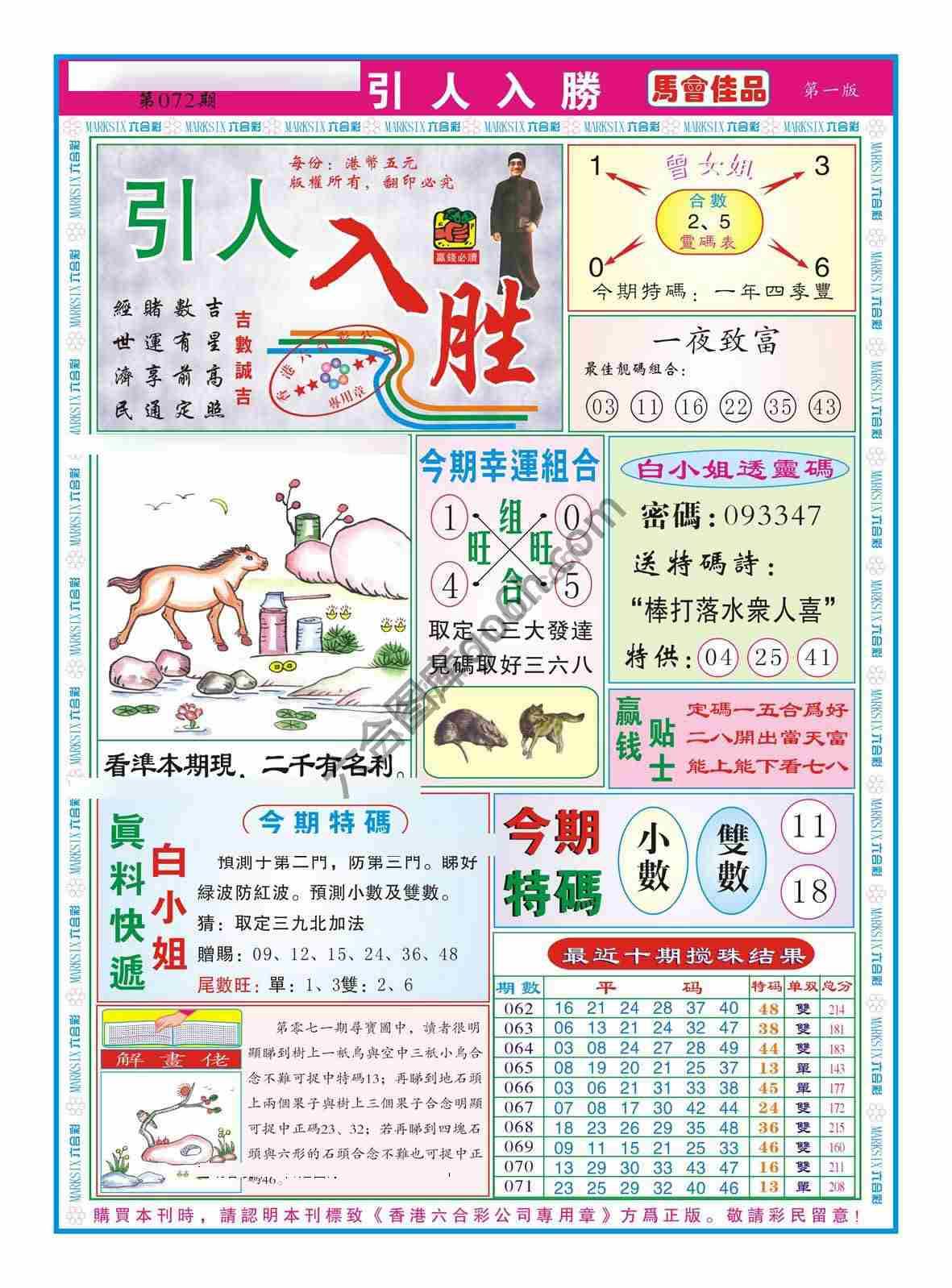 引人入胜